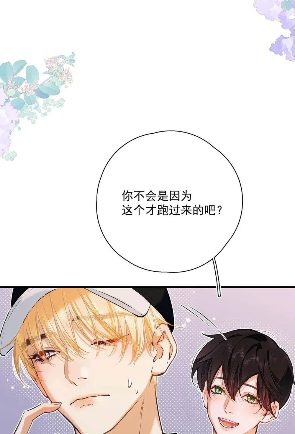 从零开始做男友漫画有小说吗漫画,017 一言不合就吵架，一言不合就囚禁play。2图