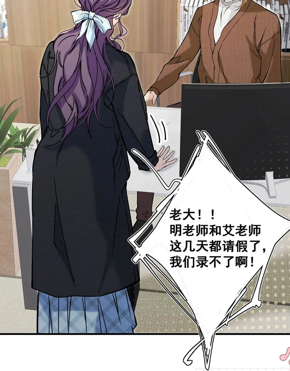 从零开始做男友漫画有小说吗漫画,004 那我再问你一次，你真的愿意和我交往吗？1图