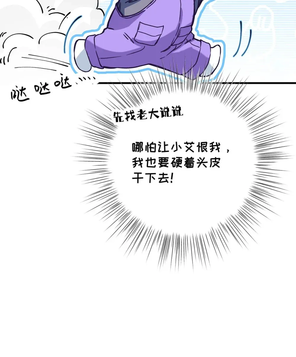 从零开始做男友漫画有小说吗漫画,004 那我再问你一次，你真的愿意和我交往吗？1图