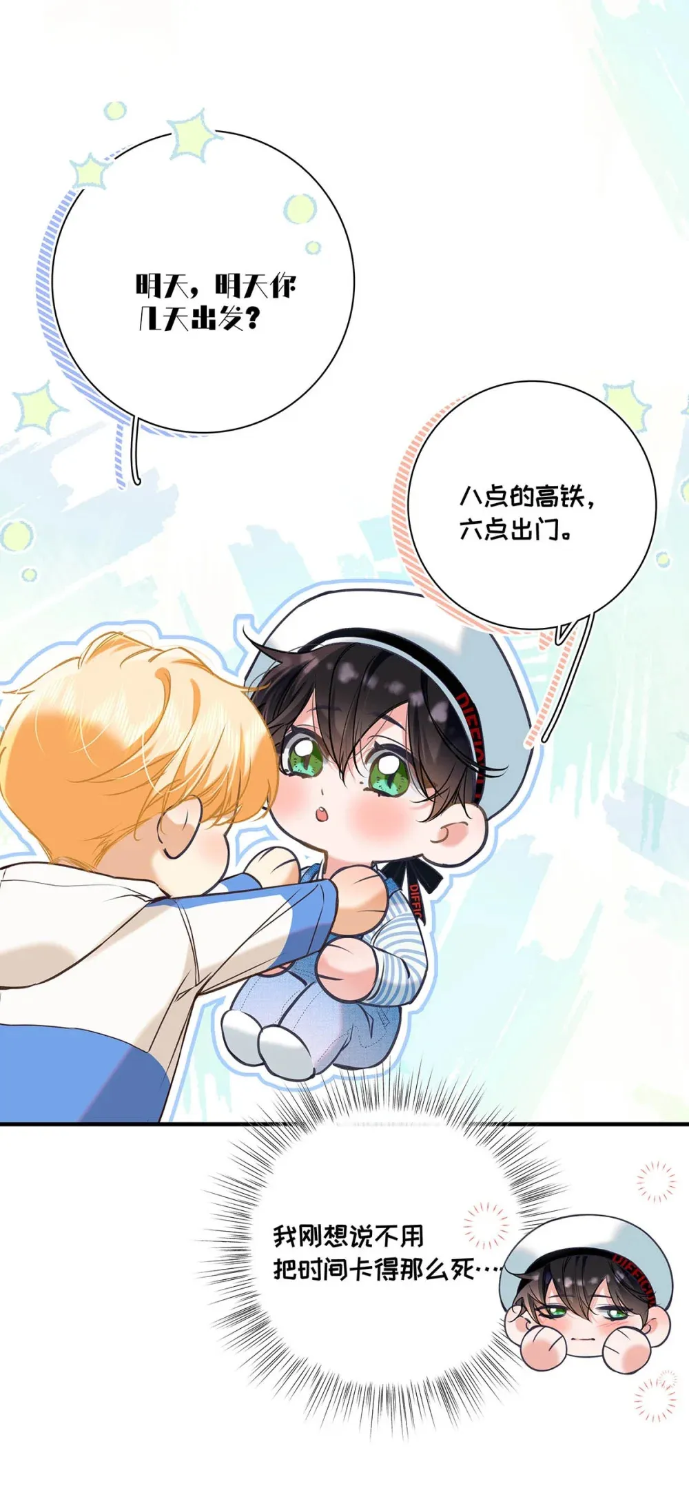 从零开始做男友最新话漫画,015 感觉怎么样？有没有舒服一点？1图