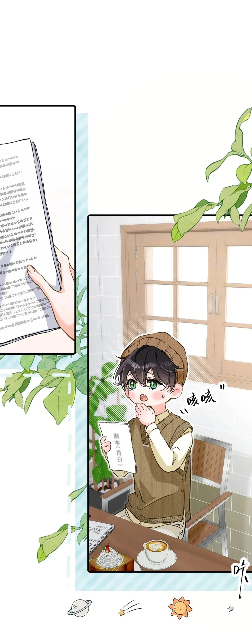 从零开始做男友漫画有小说吗漫画,005 怎么办，我还没做好心理准备！2图
