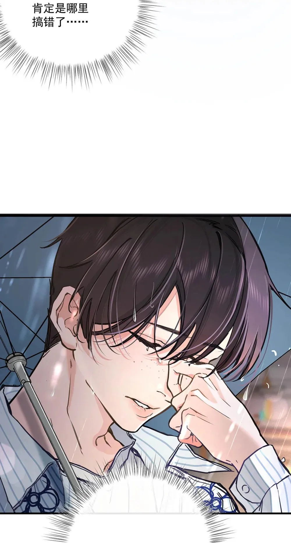 从零开始做男友漫画有小说吗漫画,003 这还不交往的话，简直天理难容吧。2图
