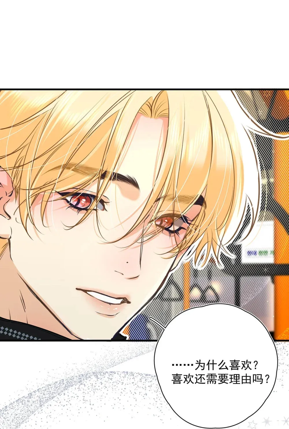 从零开始做男友是国漫吗漫画,010 前辈想做1吗？2图