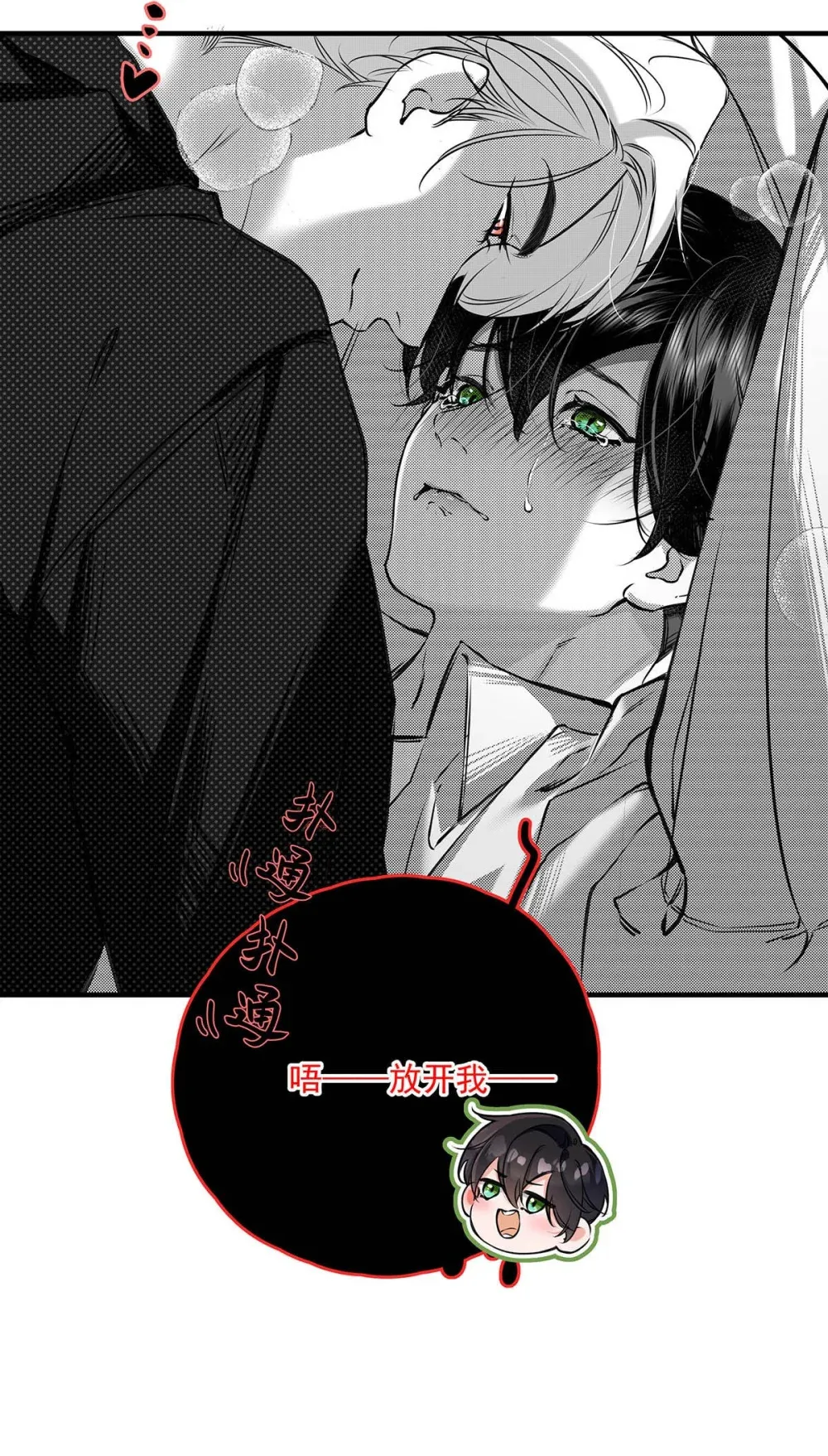 从零开始做男友是国漫吗漫画,009 小艾，你愿意做0吗？2图