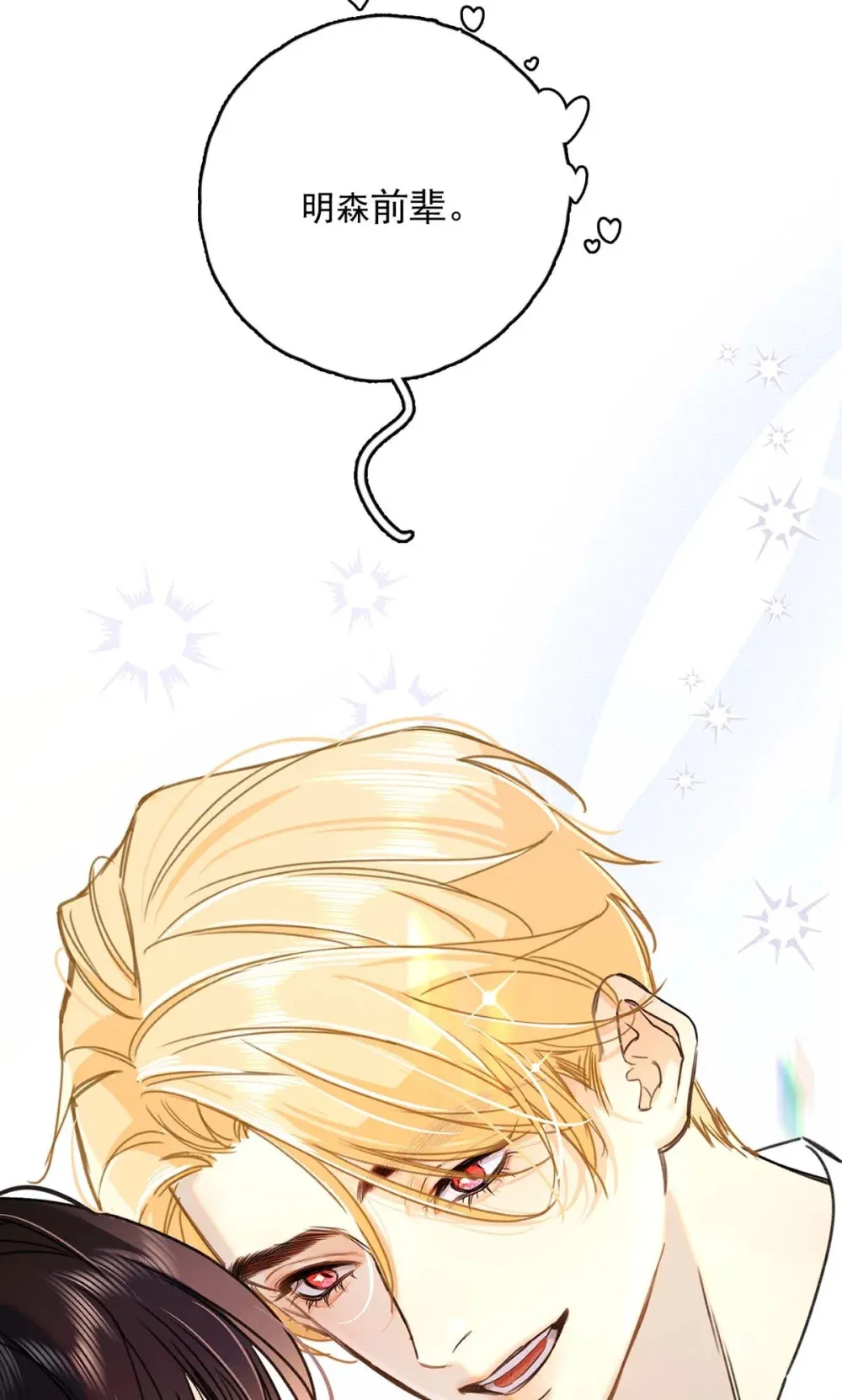从零开始做男友漫画有小说吗漫画,预告 预告1图