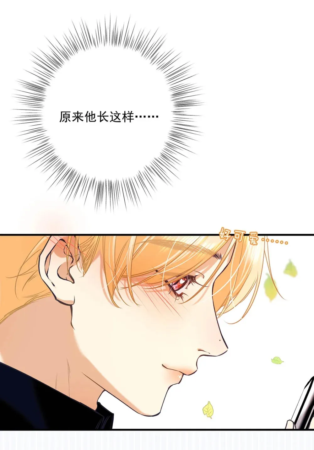 从零开始做男友是国漫吗漫画,013 馋你的身子。2图