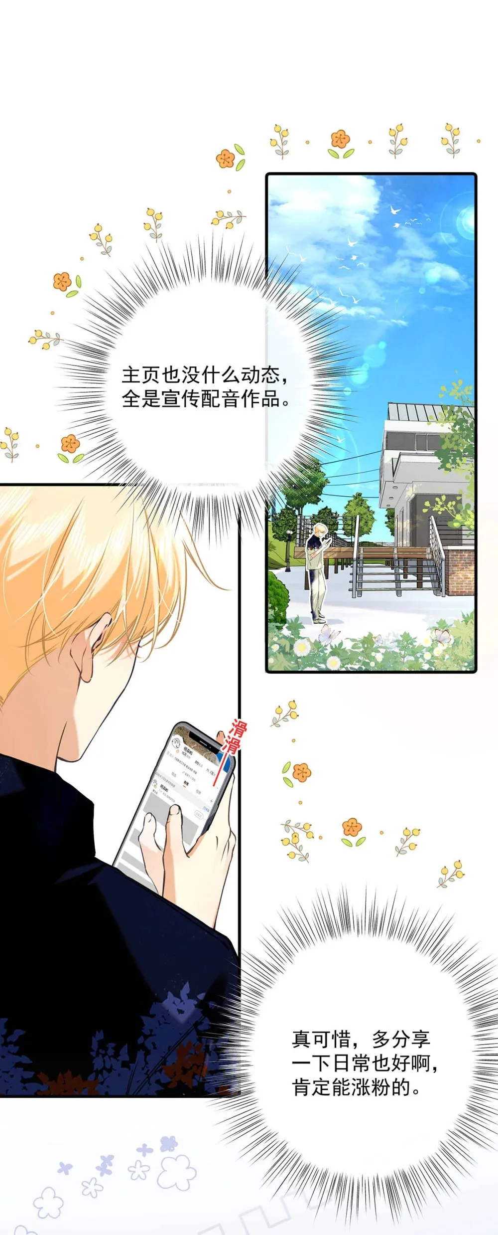 从零开始做男友是国漫吗漫画,013 馋你的身子。2图