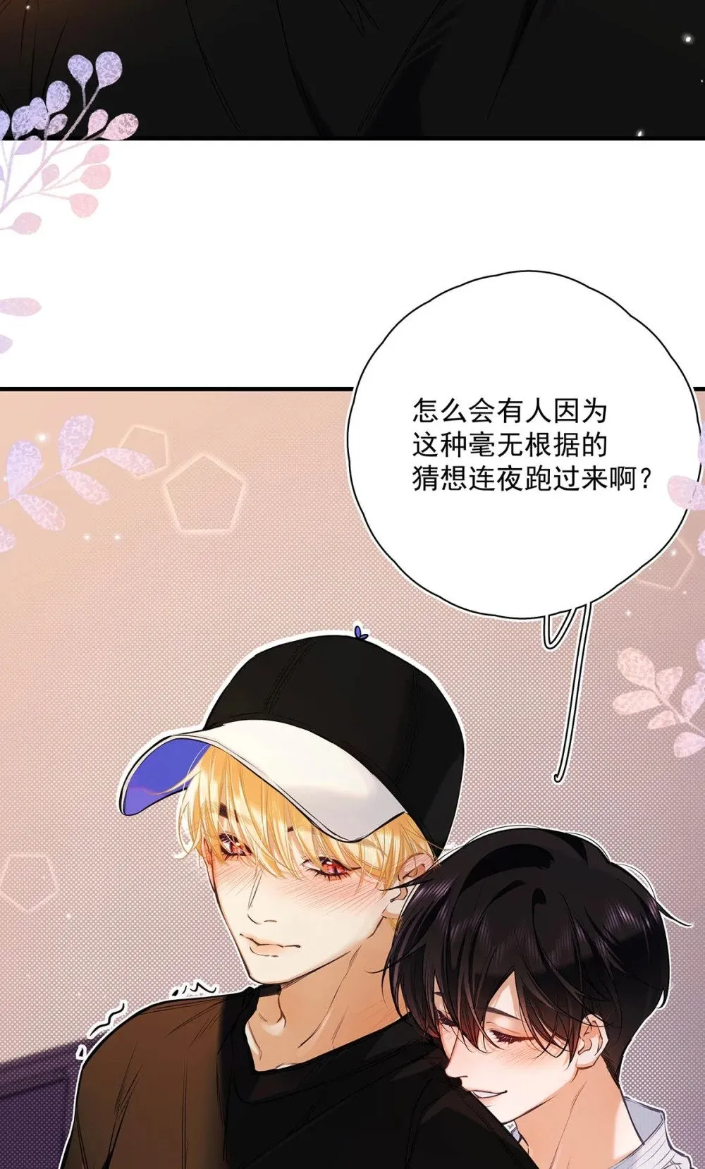 从零开始做男友漫画有小说吗漫画,017 一言不合就吵架，一言不合就囚禁play。2图