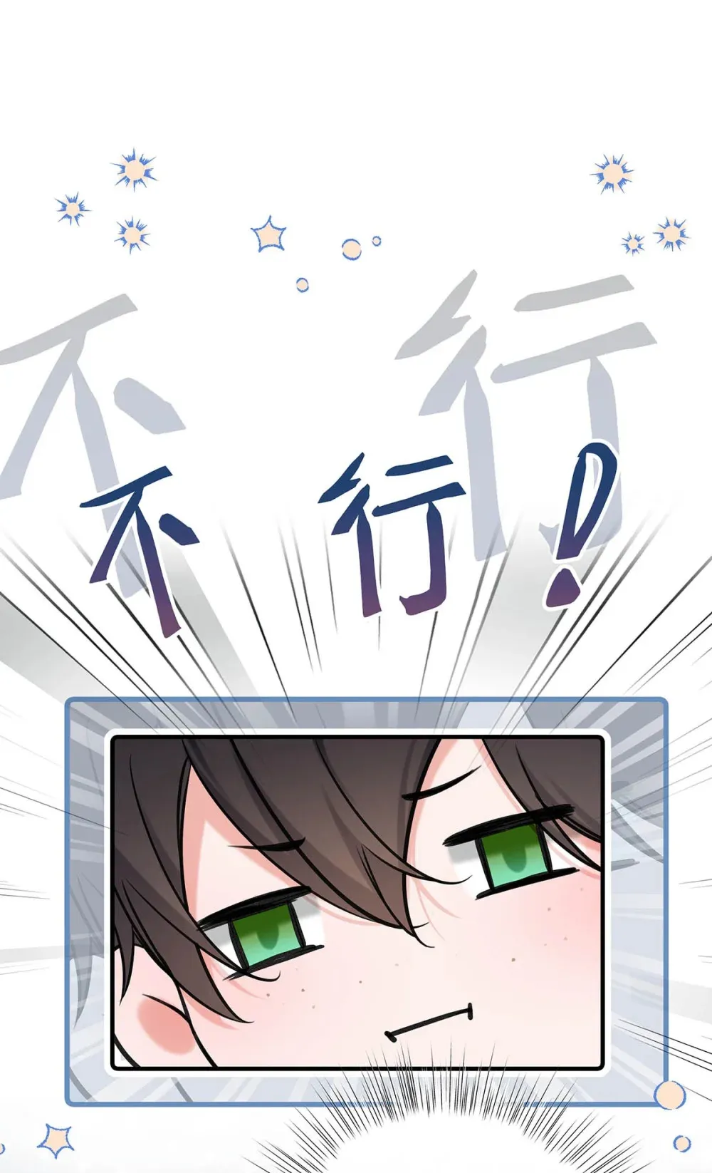 从零开始做男友是国漫吗漫画,009 小艾，你愿意做0吗？1图