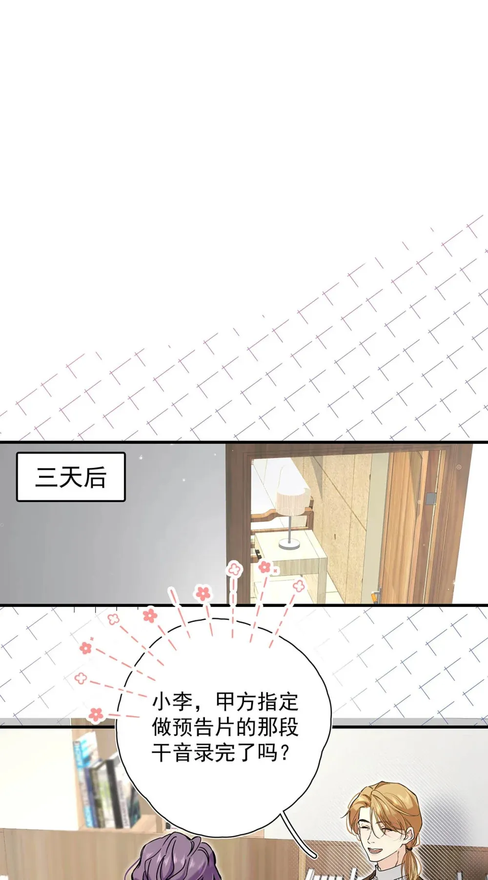 从零开始做男友漫画有小说吗漫画,004 那我再问你一次，你真的愿意和我交往吗？2图