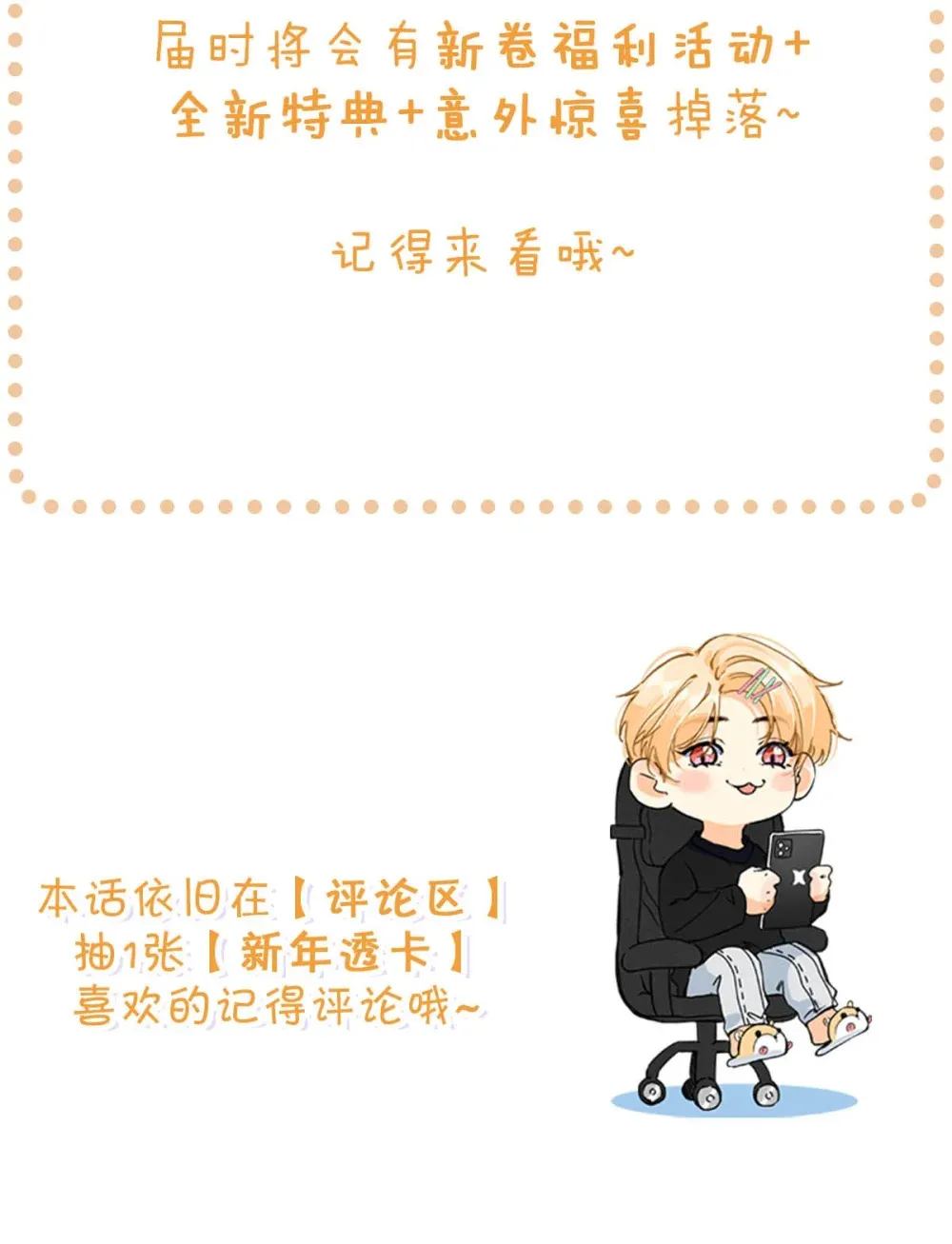 从零开始做男友漫画免费漫画,015 感觉怎么样？有没有舒服一点？2图