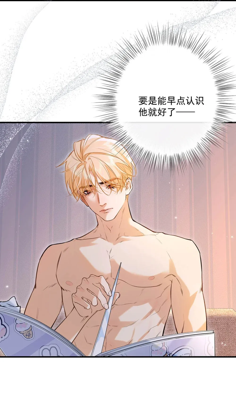从零开始做男友最新话漫画,007 用那种表情说那种话，太犯规了！！！1图