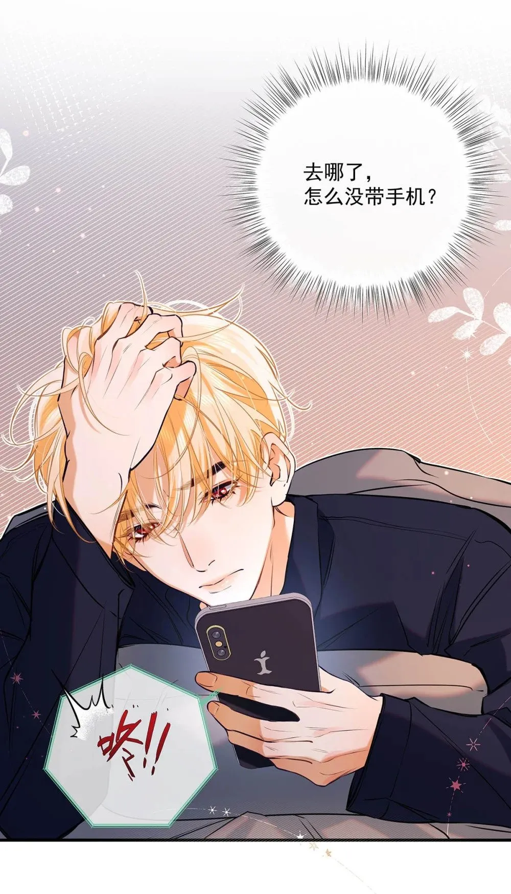 从零开始做男友漫画有小说吗漫画,016 太羞耻了，差点发出那种声音！（内含开卷福利）2图