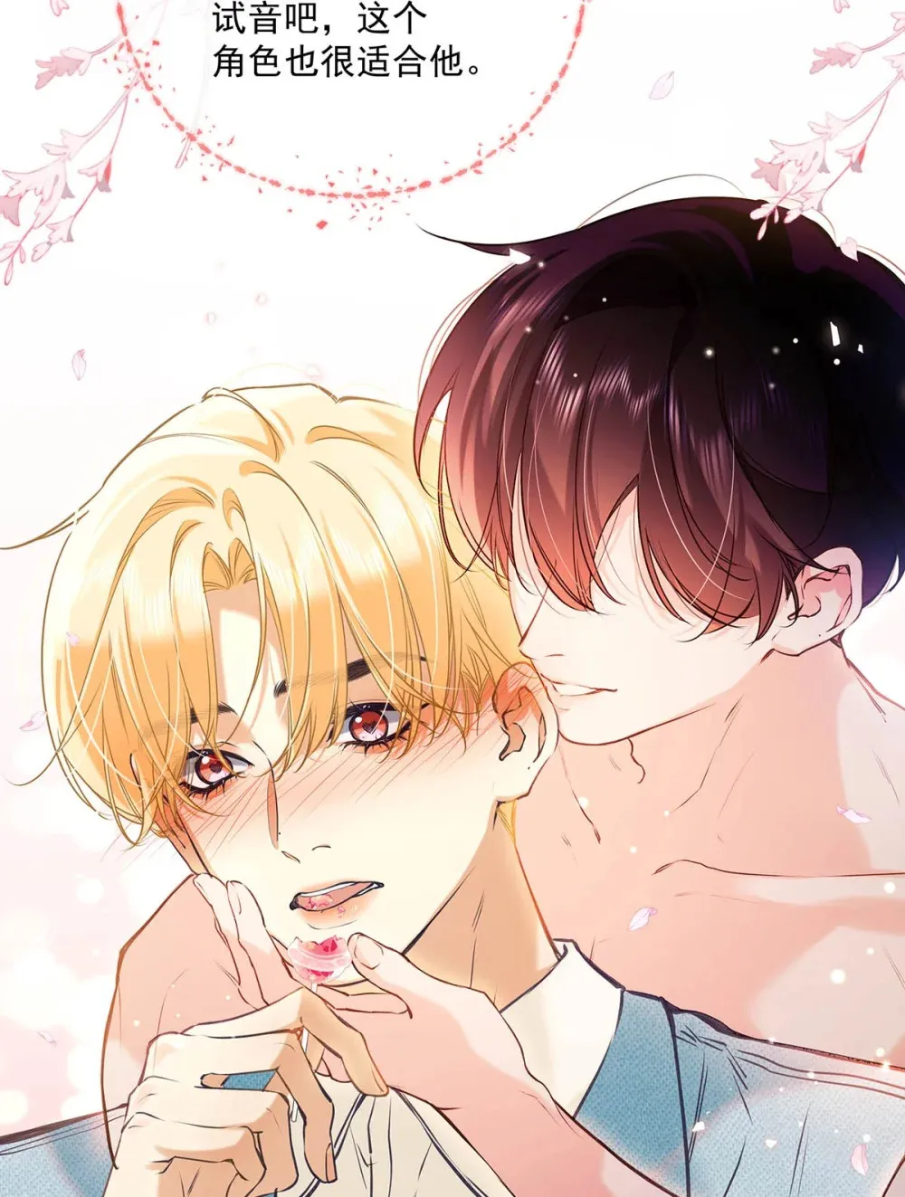 从零开始做男友最新话漫画,013 馋你的身子。2图