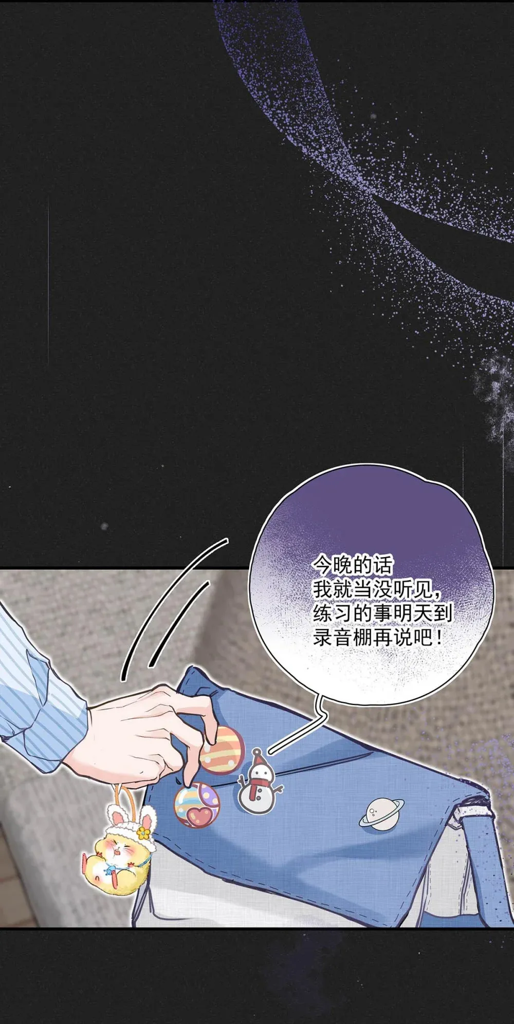 从零开始做男友漫画有小说吗漫画,003 这还不交往的话，简直天理难容吧。2图