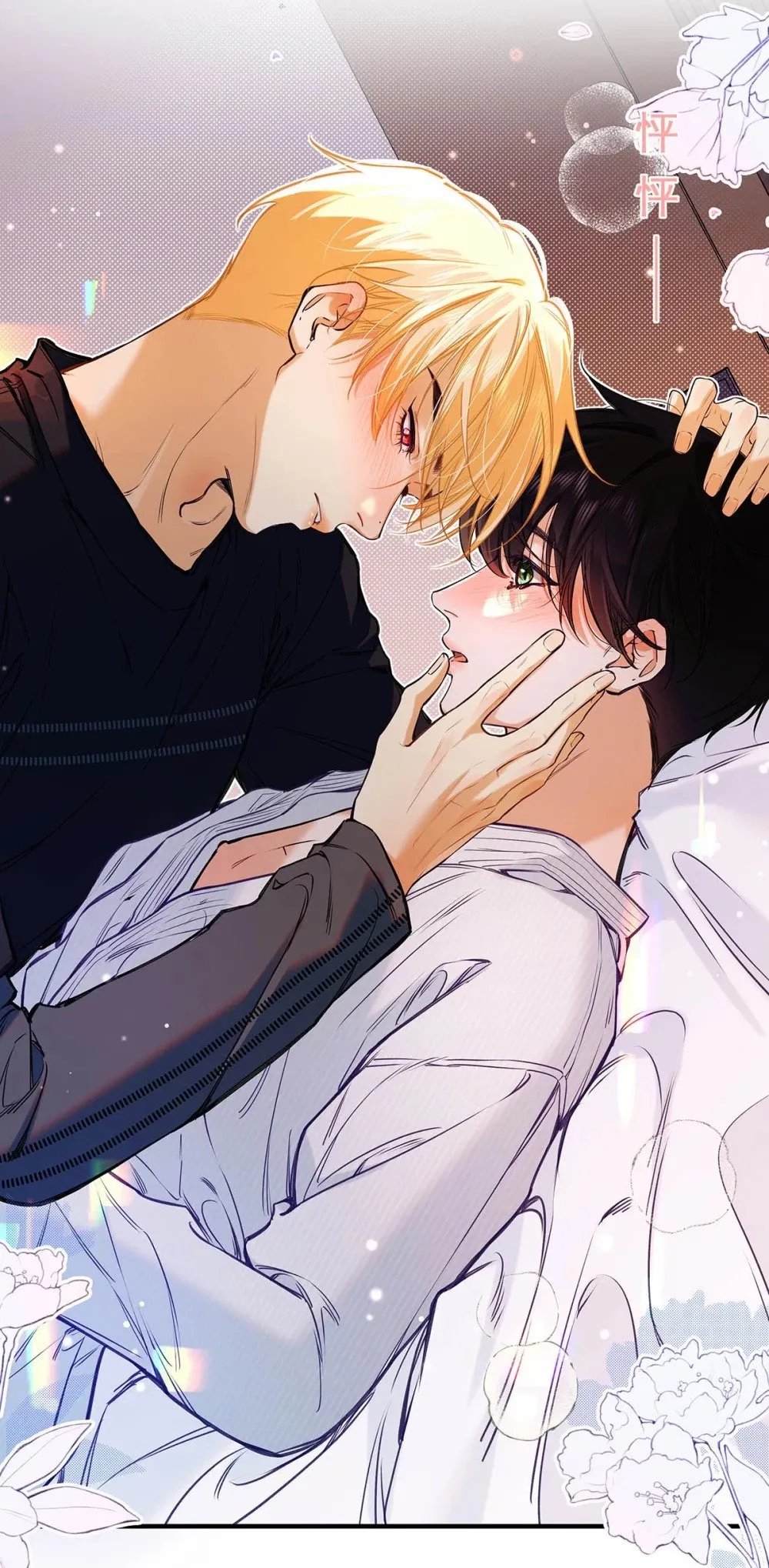 从零开始做男友漫画有小说吗漫画,017 一言不合就吵架，一言不合就囚禁play。2图