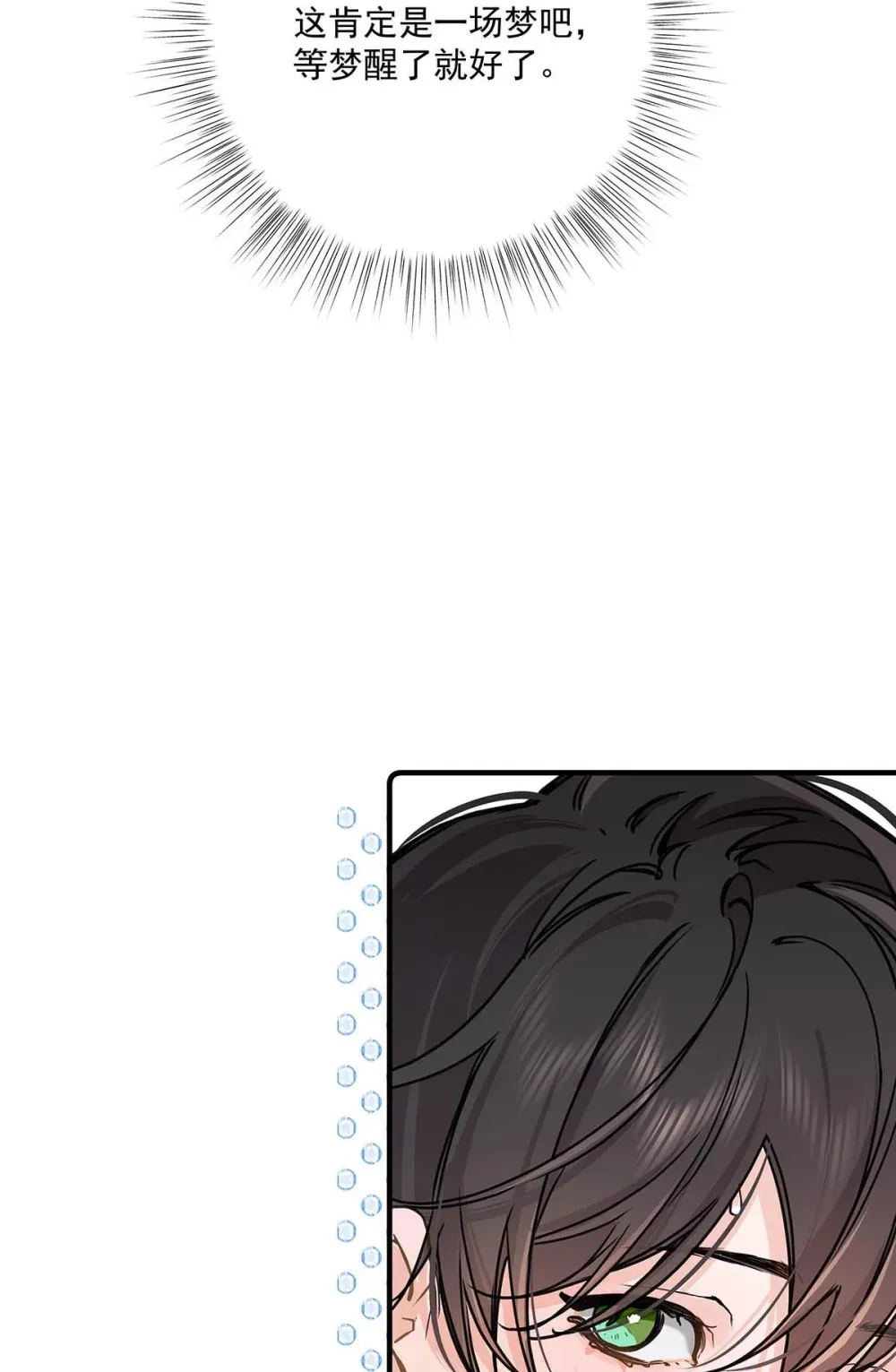 从零开始做男友漫画有小说吗漫画,003 这还不交往的话，简直天理难容吧。1图