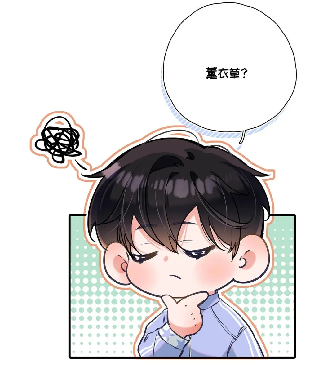 从零开始做男友是国漫吗漫画,014 让人兴奋的气味。2图