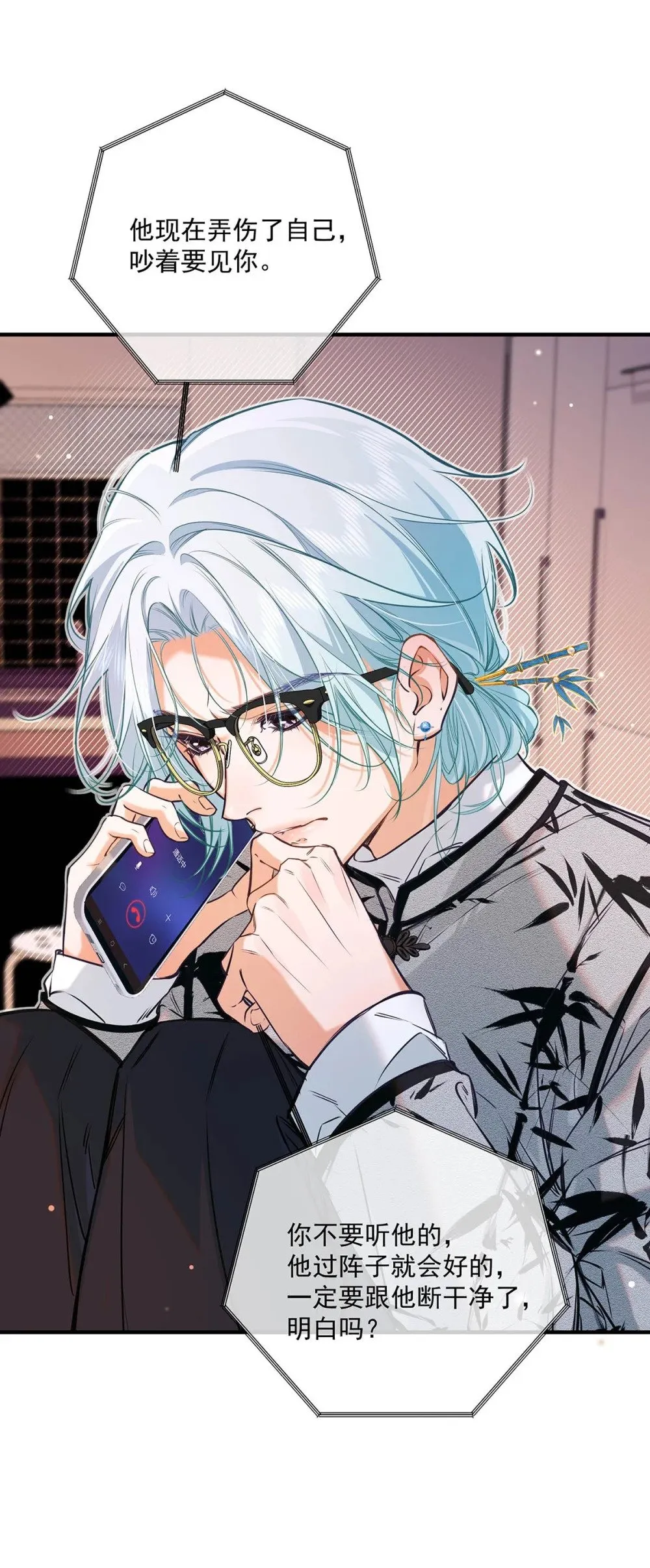 从零开始做男友漫画有小说吗漫画,017 一言不合就吵架，一言不合就囚禁play。2图