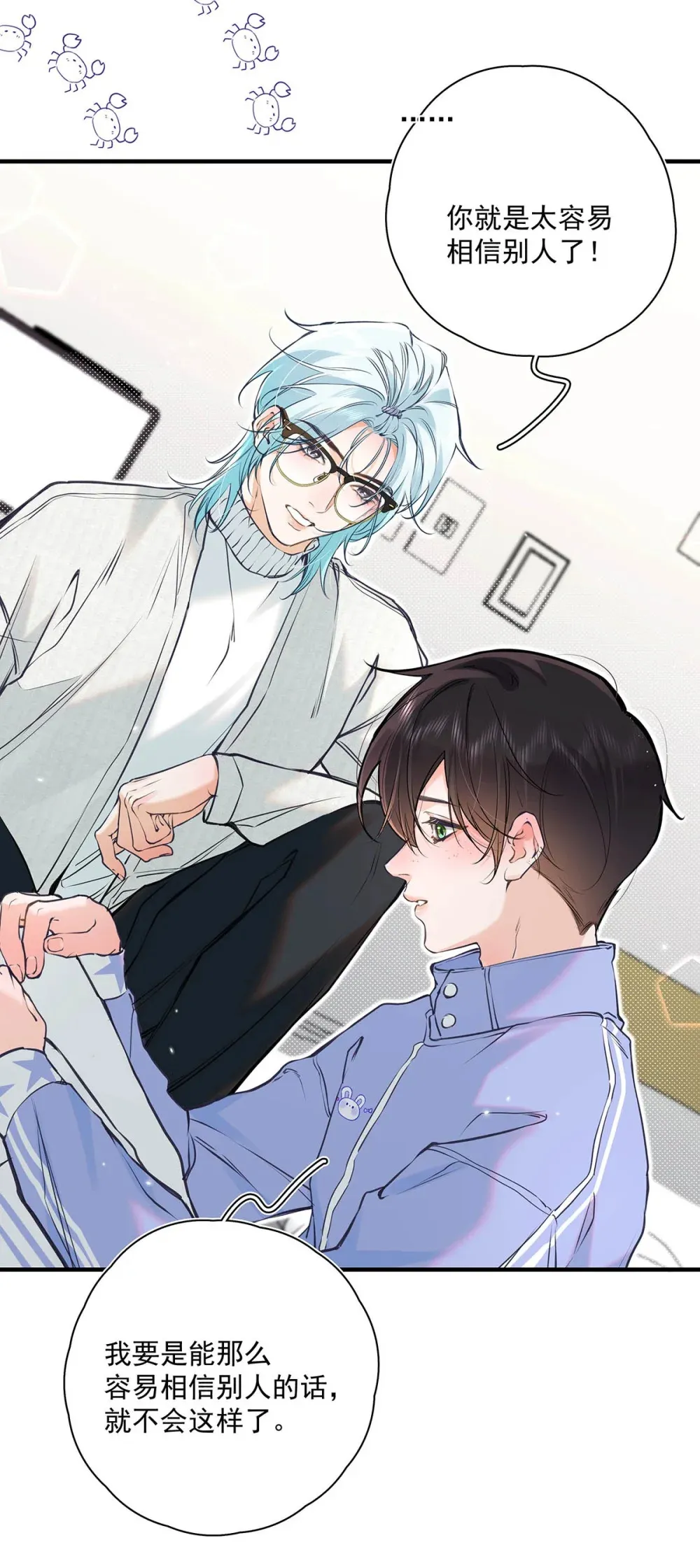 从零开始做男友漫画有小说吗漫画,010 前辈想做1吗？1图