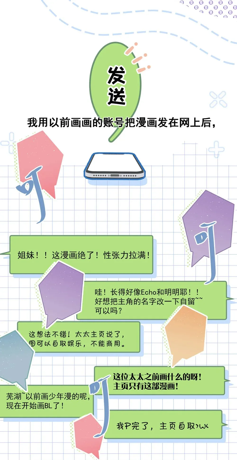 从零开始做男友漫画有小说吗漫画,003 这还不交往的话，简直天理难容吧。1图