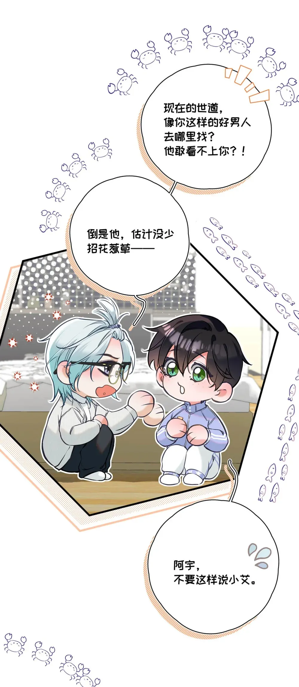 从零开始做男友漫画有小说吗漫画,010 前辈想做1吗？2图