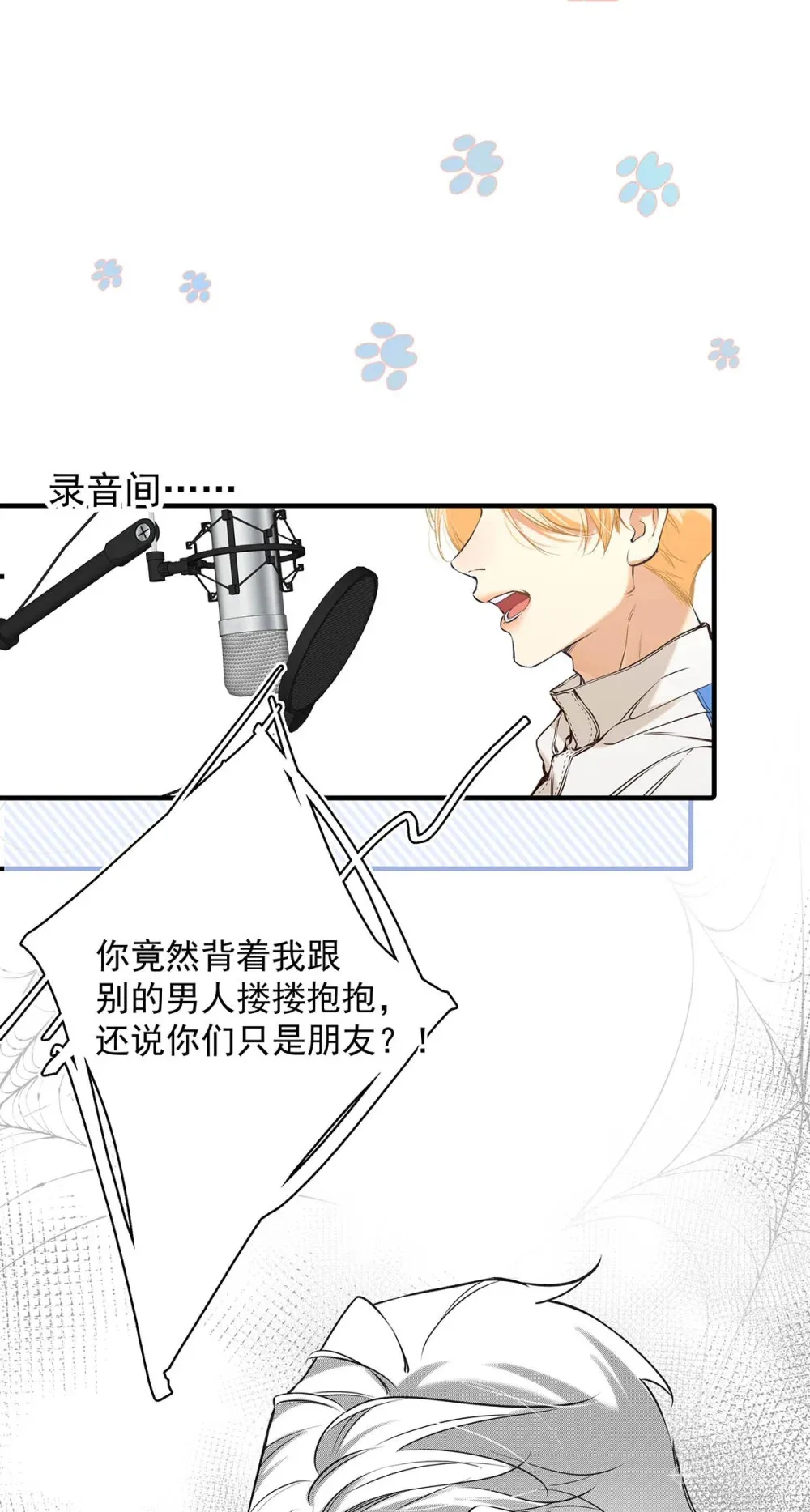 从零开始做男友最新话漫画,015 感觉怎么样？有没有舒服一点？2图