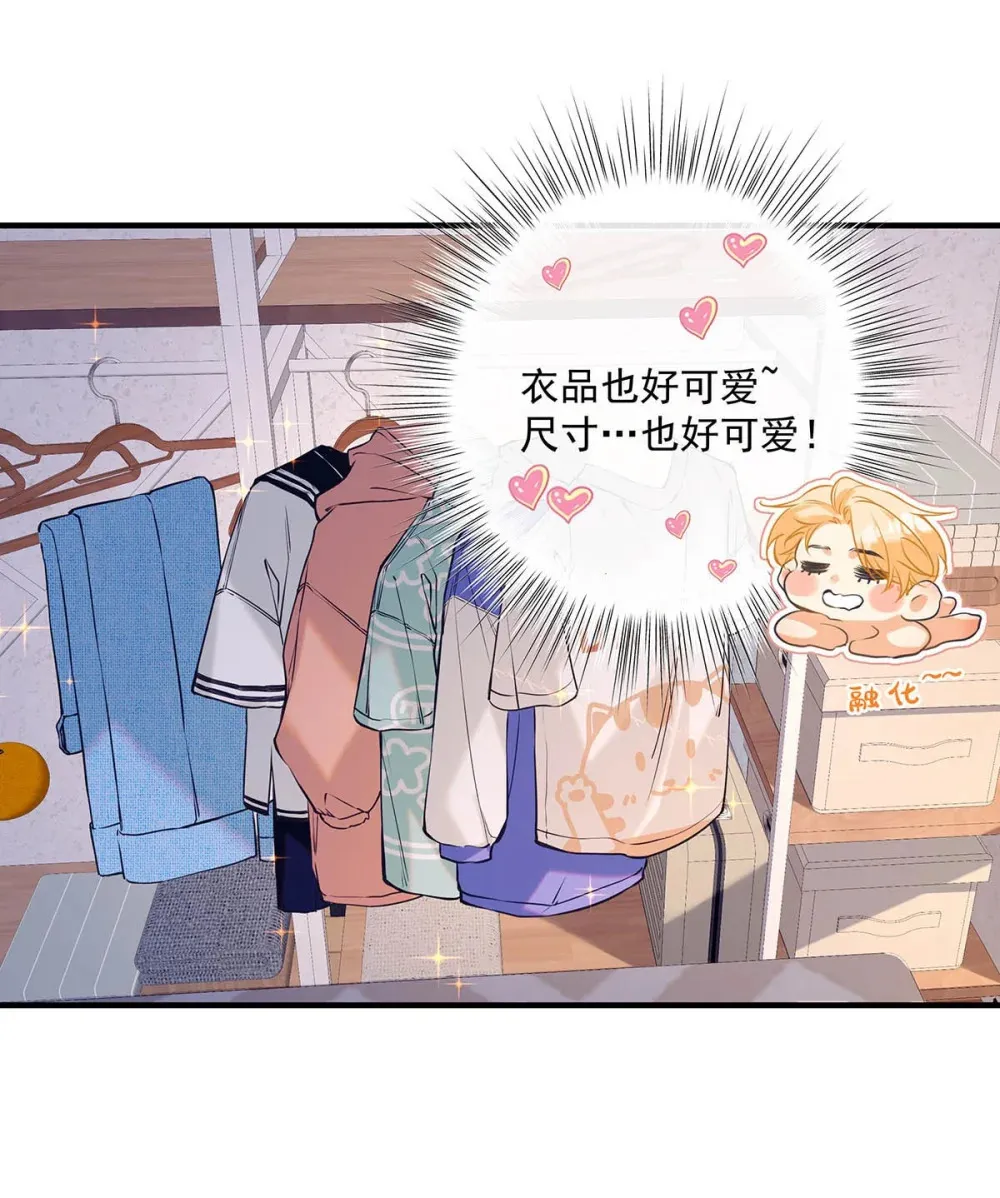 从零开始做男友漫画免费漫画,007 用那种表情说那种话，太犯规了！！！2图