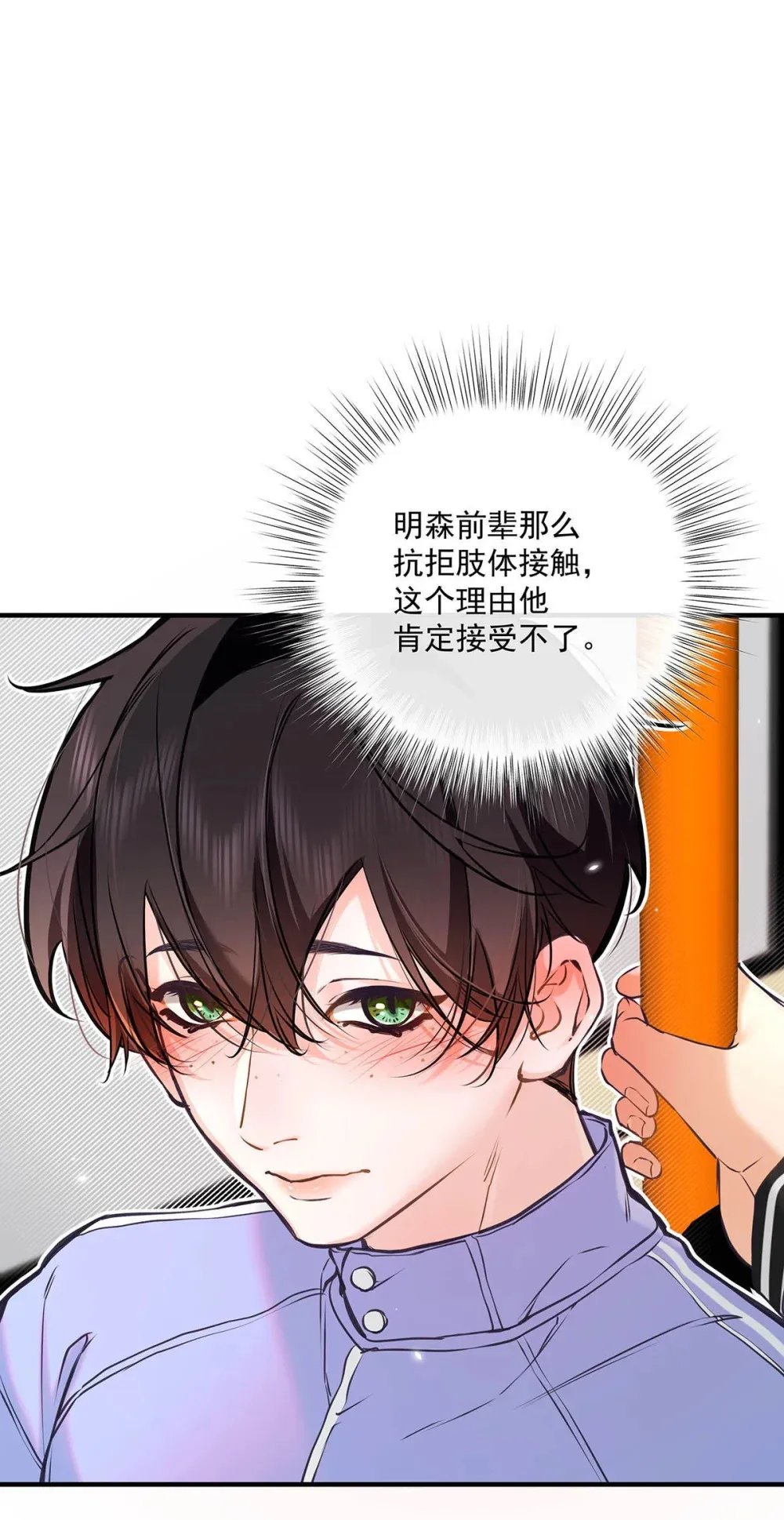 从零开始做男友是国漫吗漫画,011 艾克欧，不行。2图