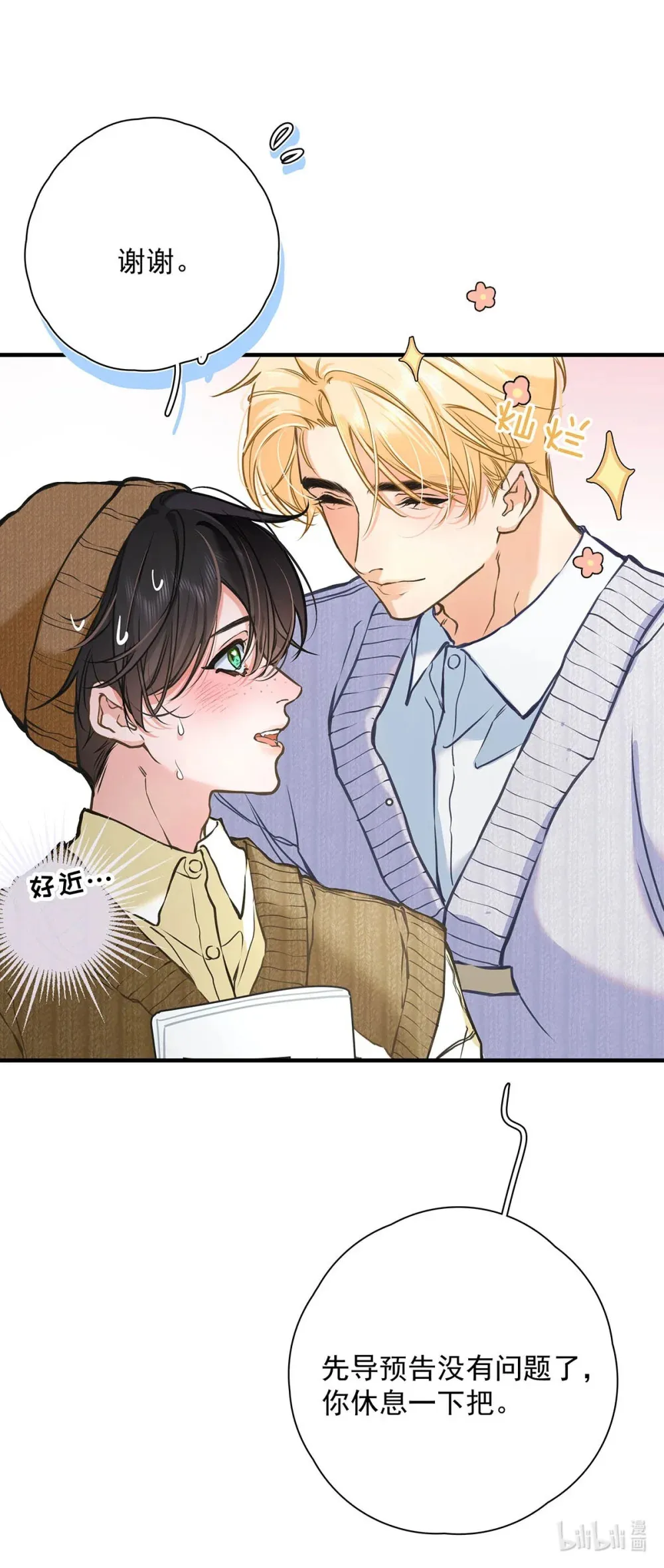 从零开始做男友漫画有小说吗漫画,005 怎么办，我还没做好心理准备！1图
