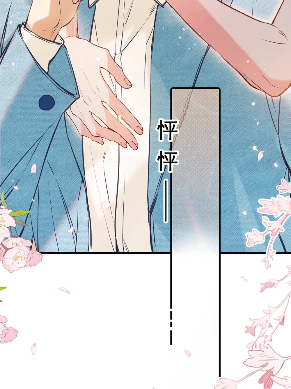 从零开始做男友最新话漫画,013 馋你的身子。1图