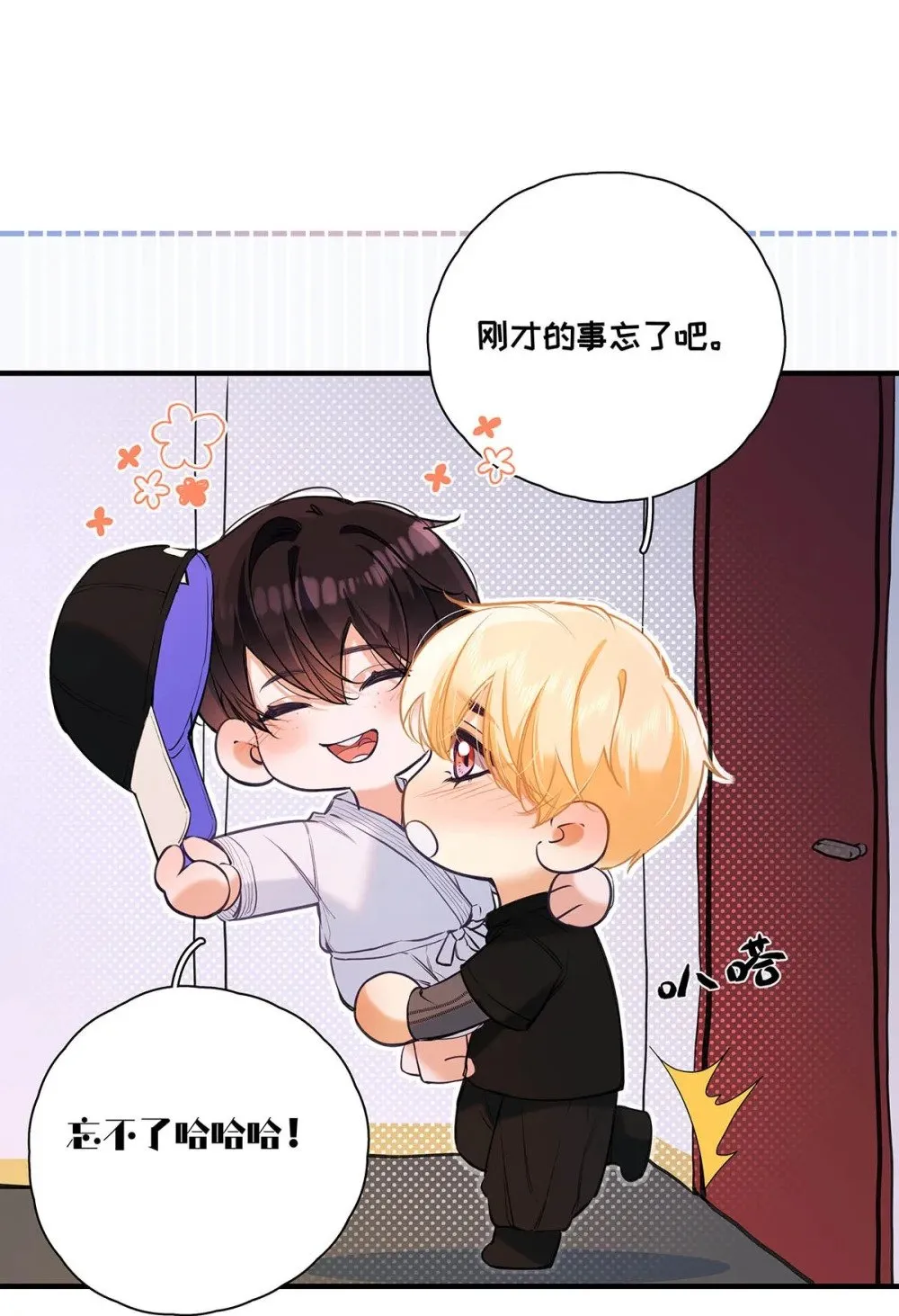 从零开始做男友漫画有小说吗漫画,017 一言不合就吵架，一言不合就囚禁play。1图