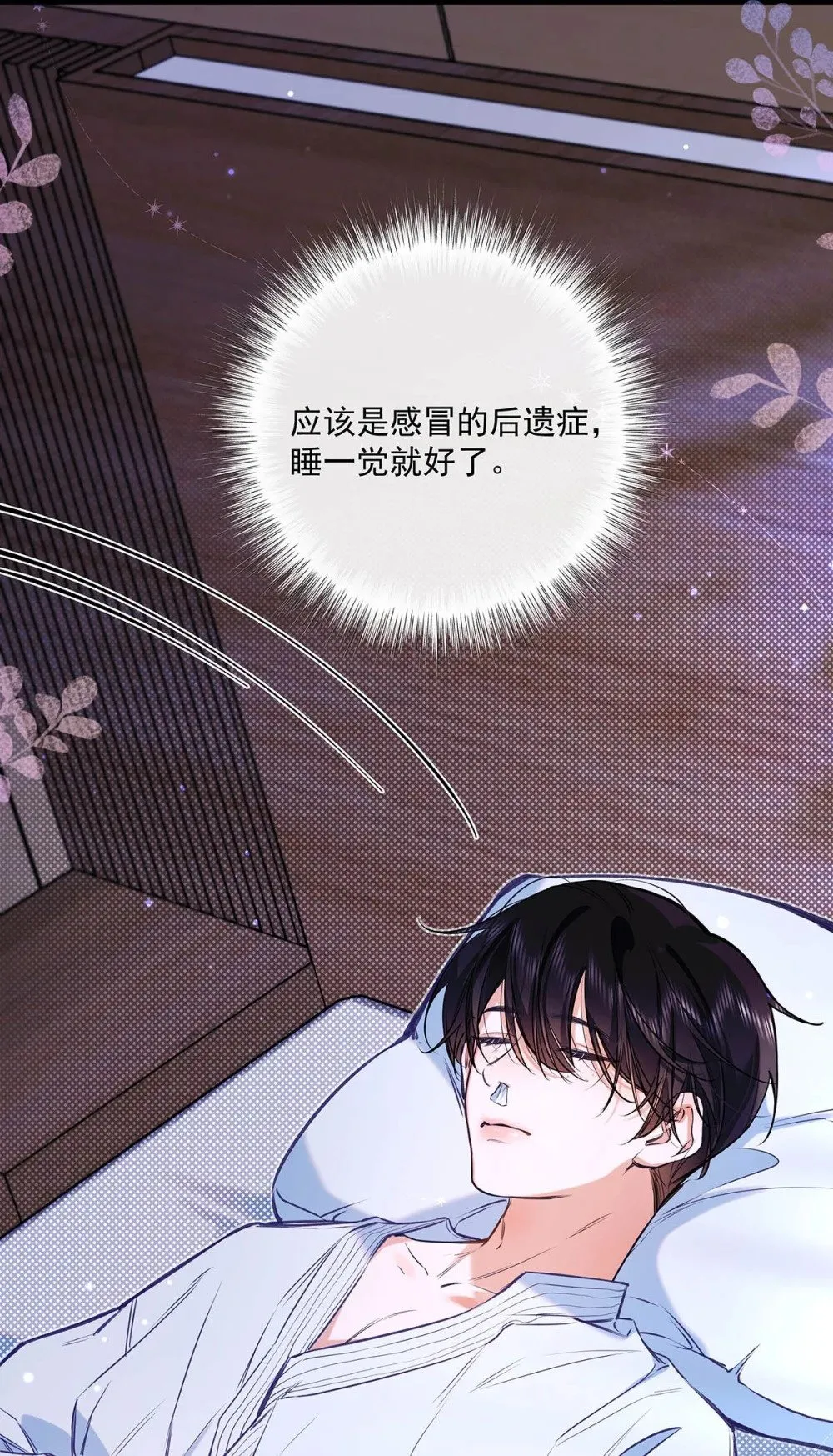 从零开始做男友是国漫吗漫画,016 太羞耻了，差点发出那种声音！（内含开卷福利）1图