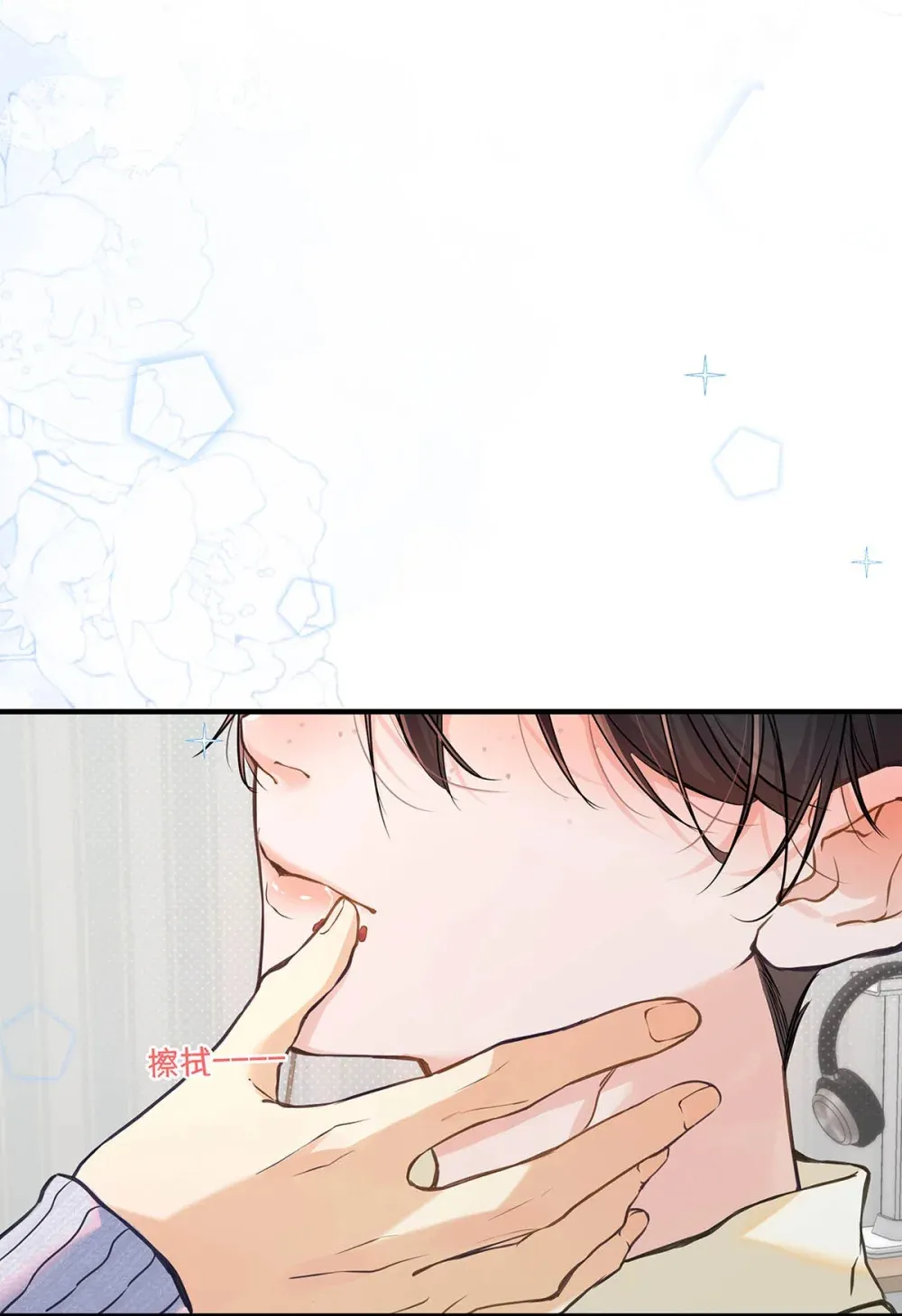 从零开始做男友漫画有小说吗漫画,008 前辈要乖乖地全部吃掉哦1图