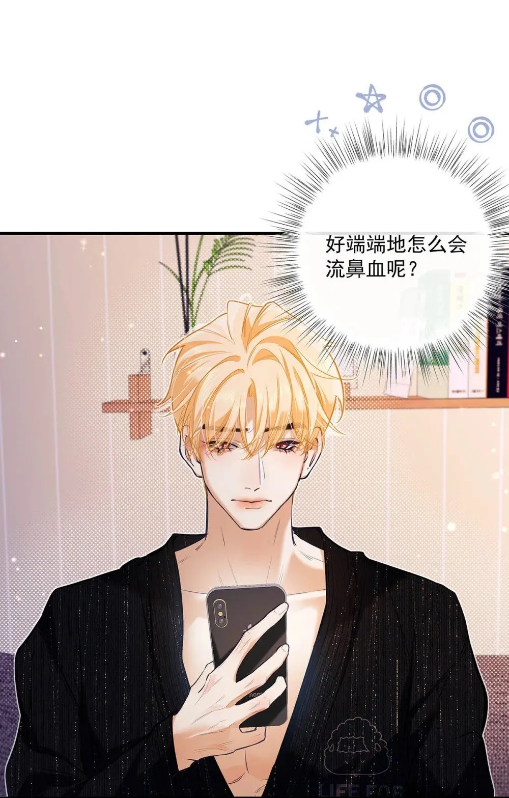 从零开始做男友是国漫吗漫画,016 太羞耻了，差点发出那种声音！（内含开卷福利）2图
