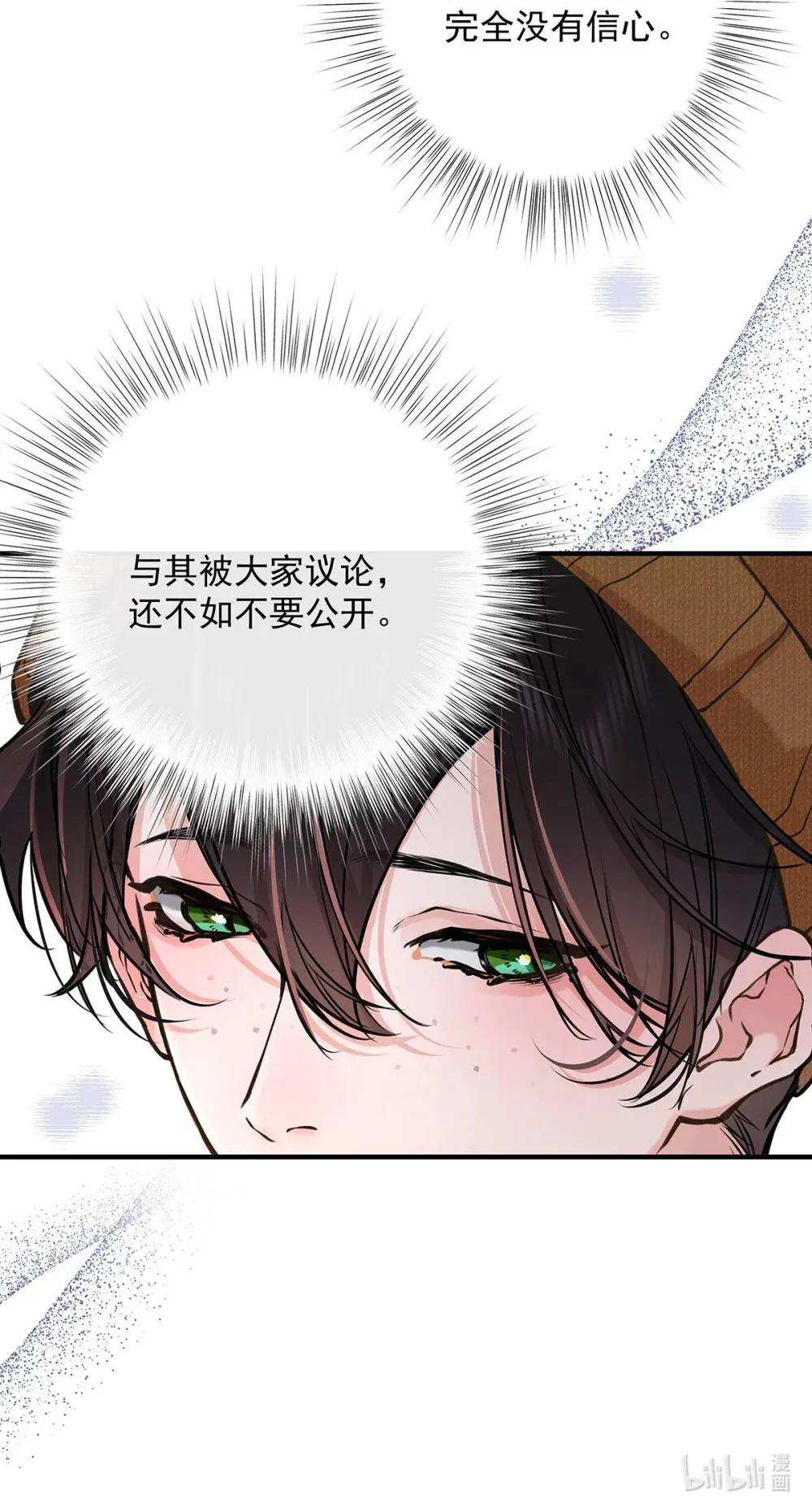 从零开始做男友是国漫吗漫画,006 不是说好不要走吗？1图