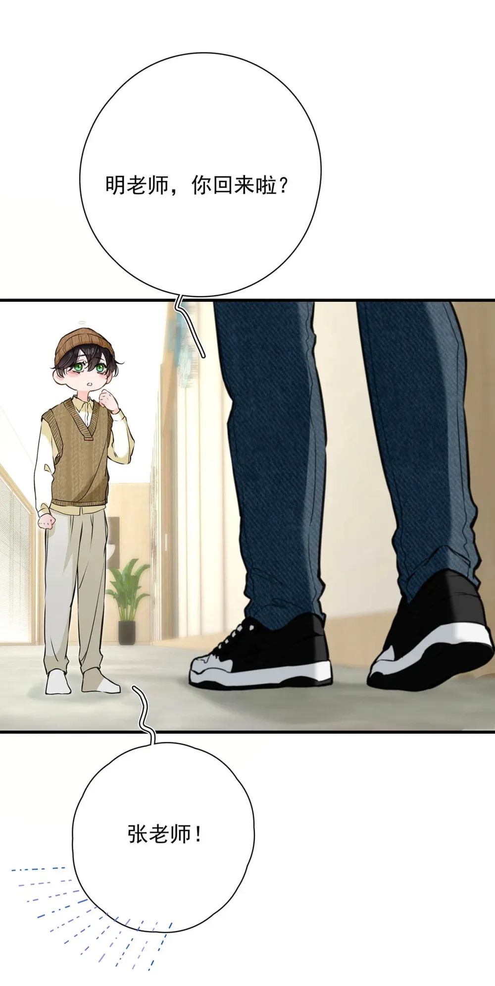 从零开始做男友漫画有小说吗漫画,005 怎么办，我还没做好心理准备！2图