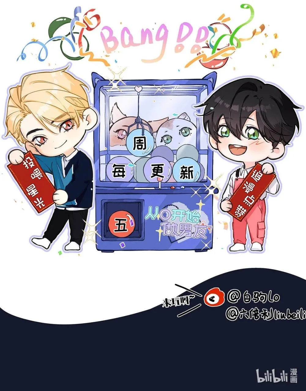 从零开始做男友免费版好漫画漫画,017 一言不合就吵架，一言不合就囚禁play。1图