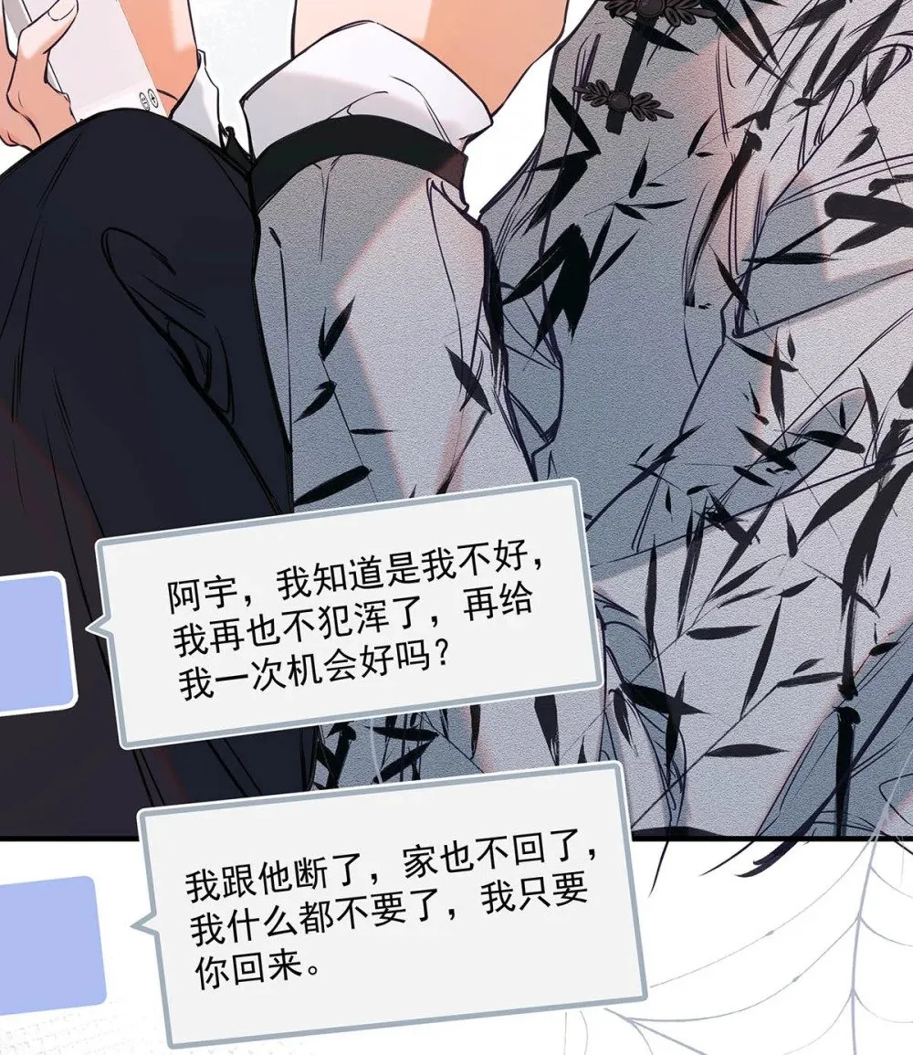 从零开始做男友漫画有小说吗漫画,017 一言不合就吵架，一言不合就囚禁play。2图