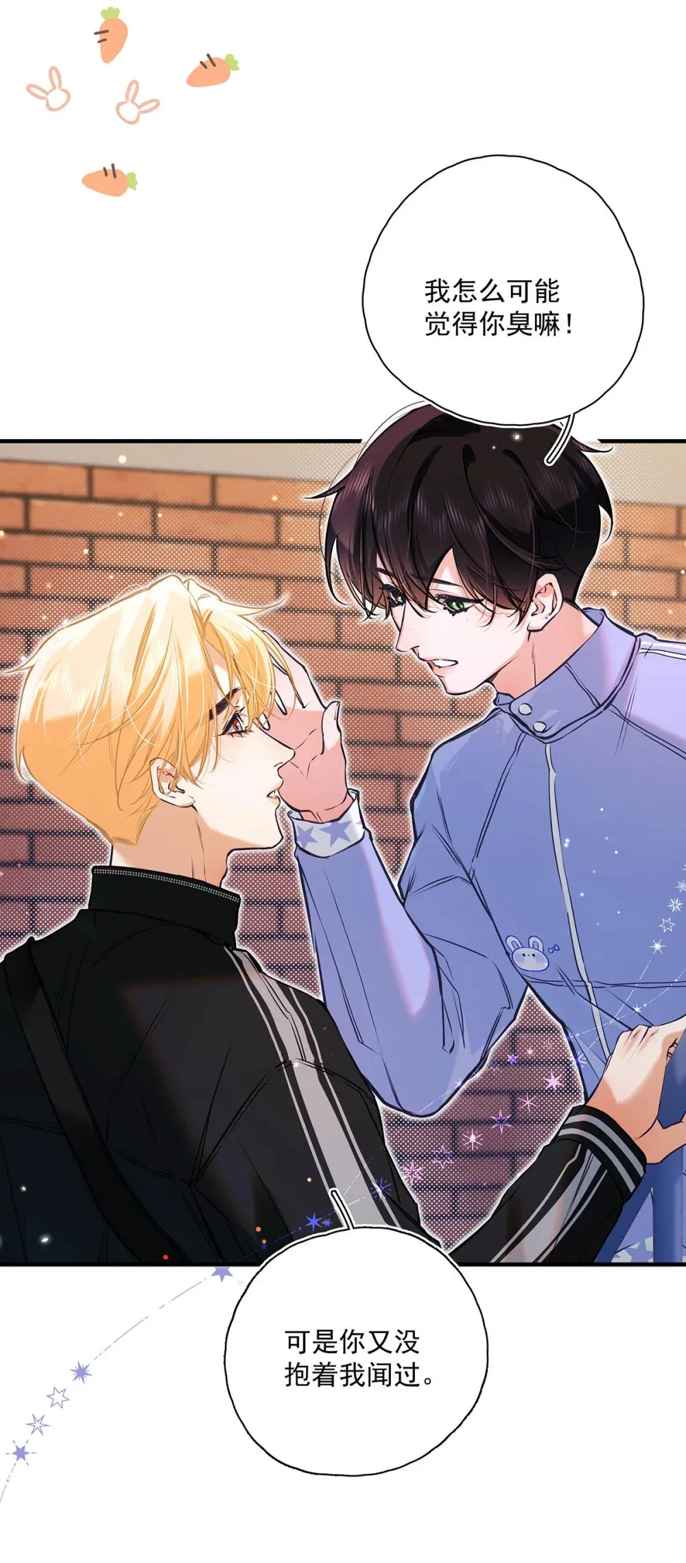 从零开始做男友是国漫吗漫画,014 让人兴奋的气味。2图