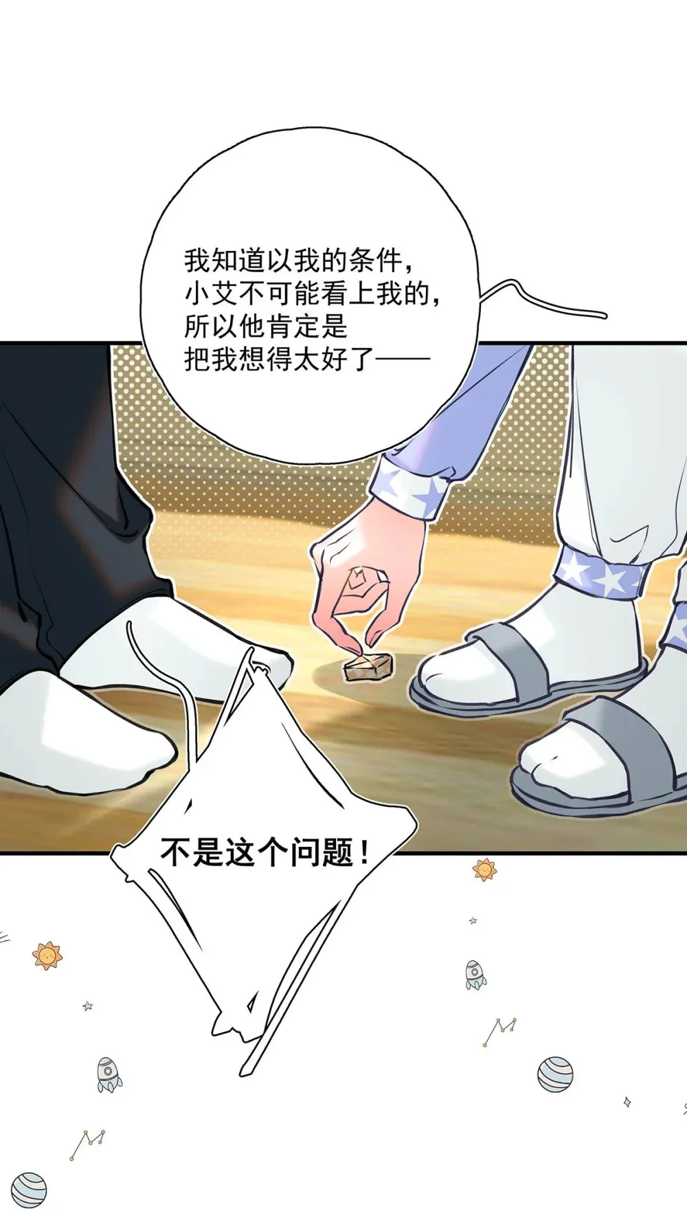 从零开始做男友漫画有小说吗漫画,010 前辈想做1吗？1图