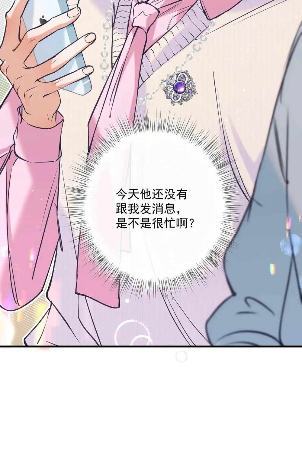 从零开始做男友漫画有小说吗漫画,016 太羞耻了，差点发出那种声音！（内含开卷福利）2图