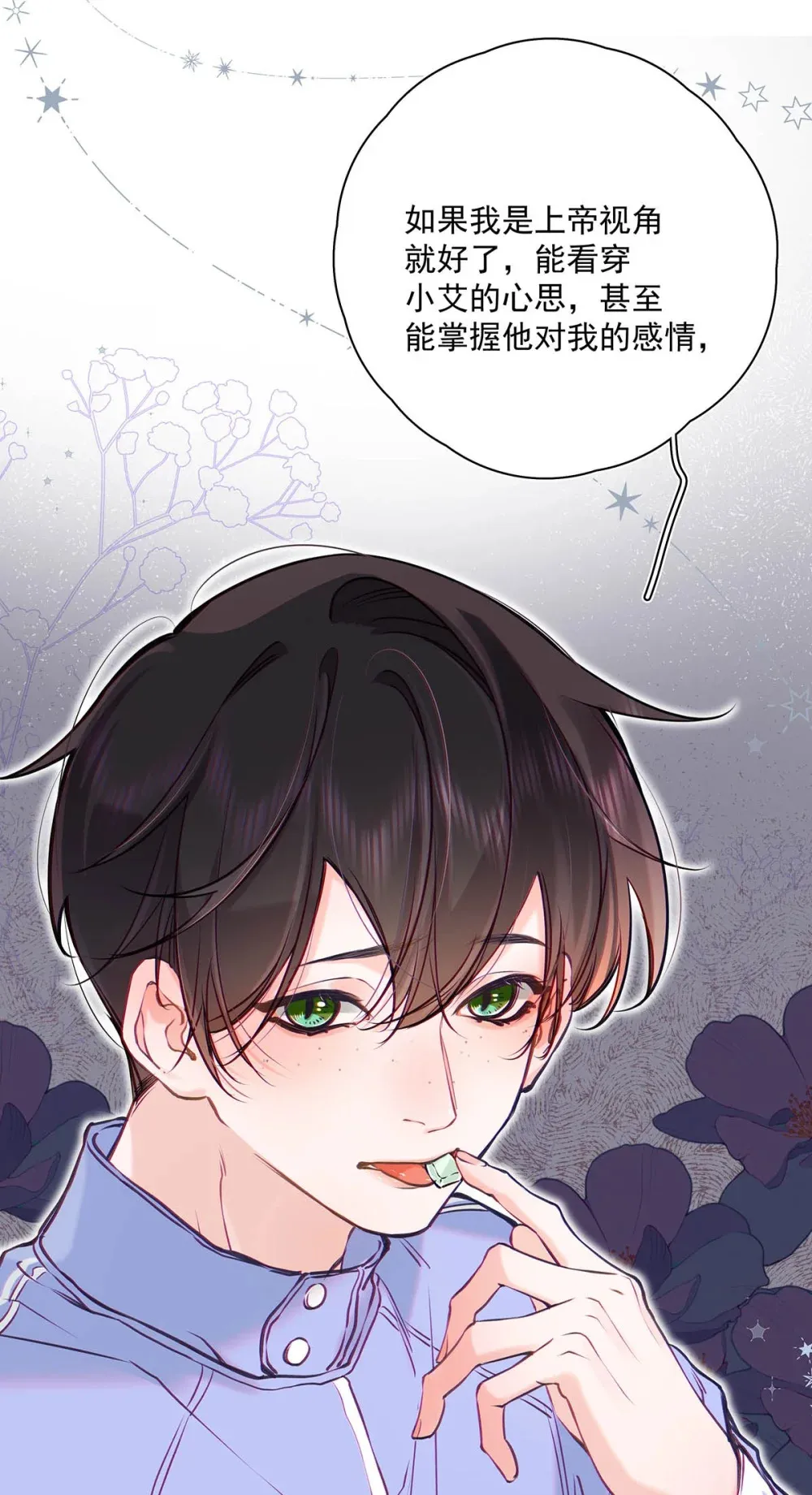 从零开始做男友漫画有小说吗漫画,010 前辈想做1吗？2图