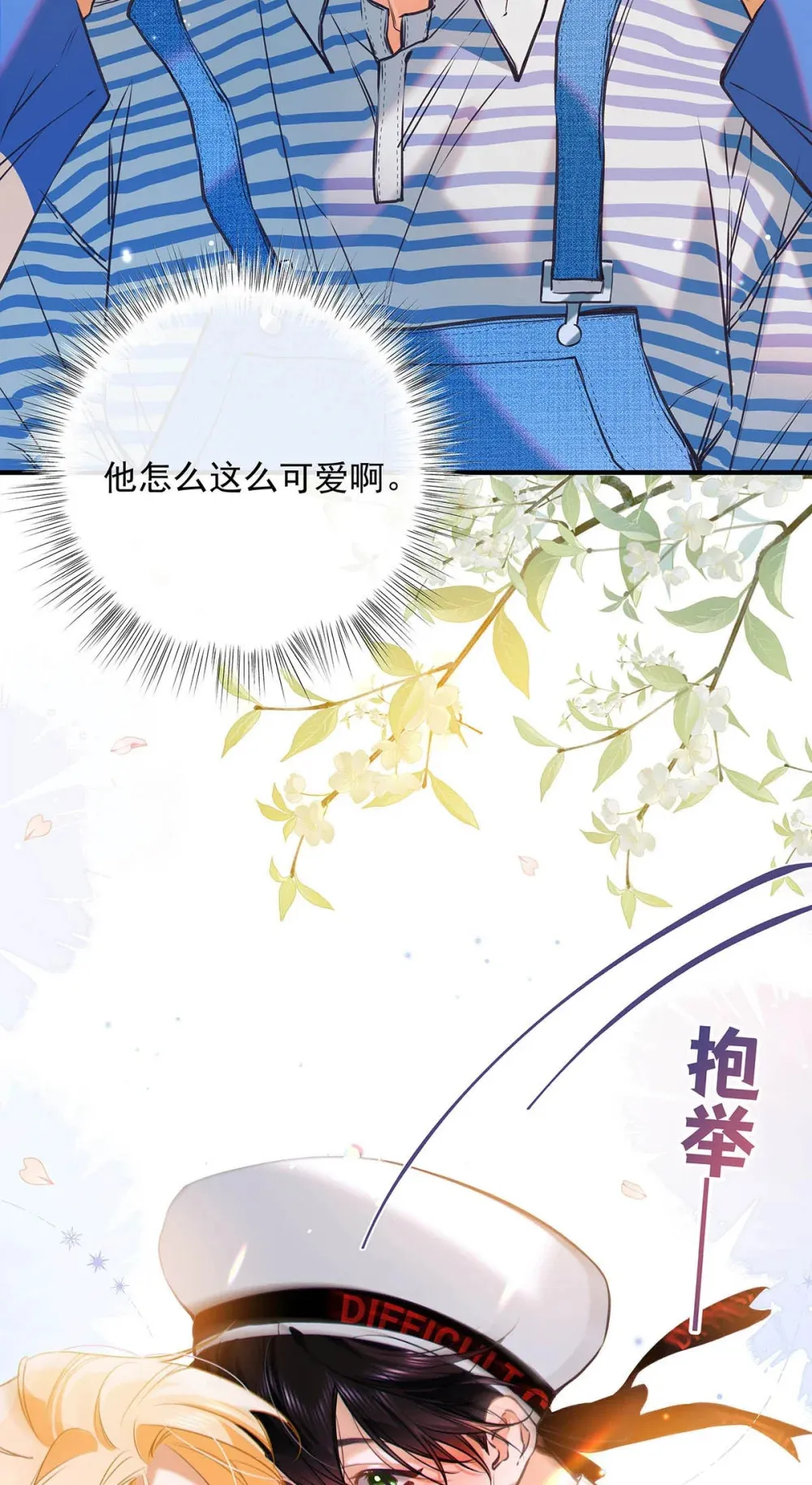 从零开始做男友最新话漫画,015 感觉怎么样？有没有舒服一点？1图