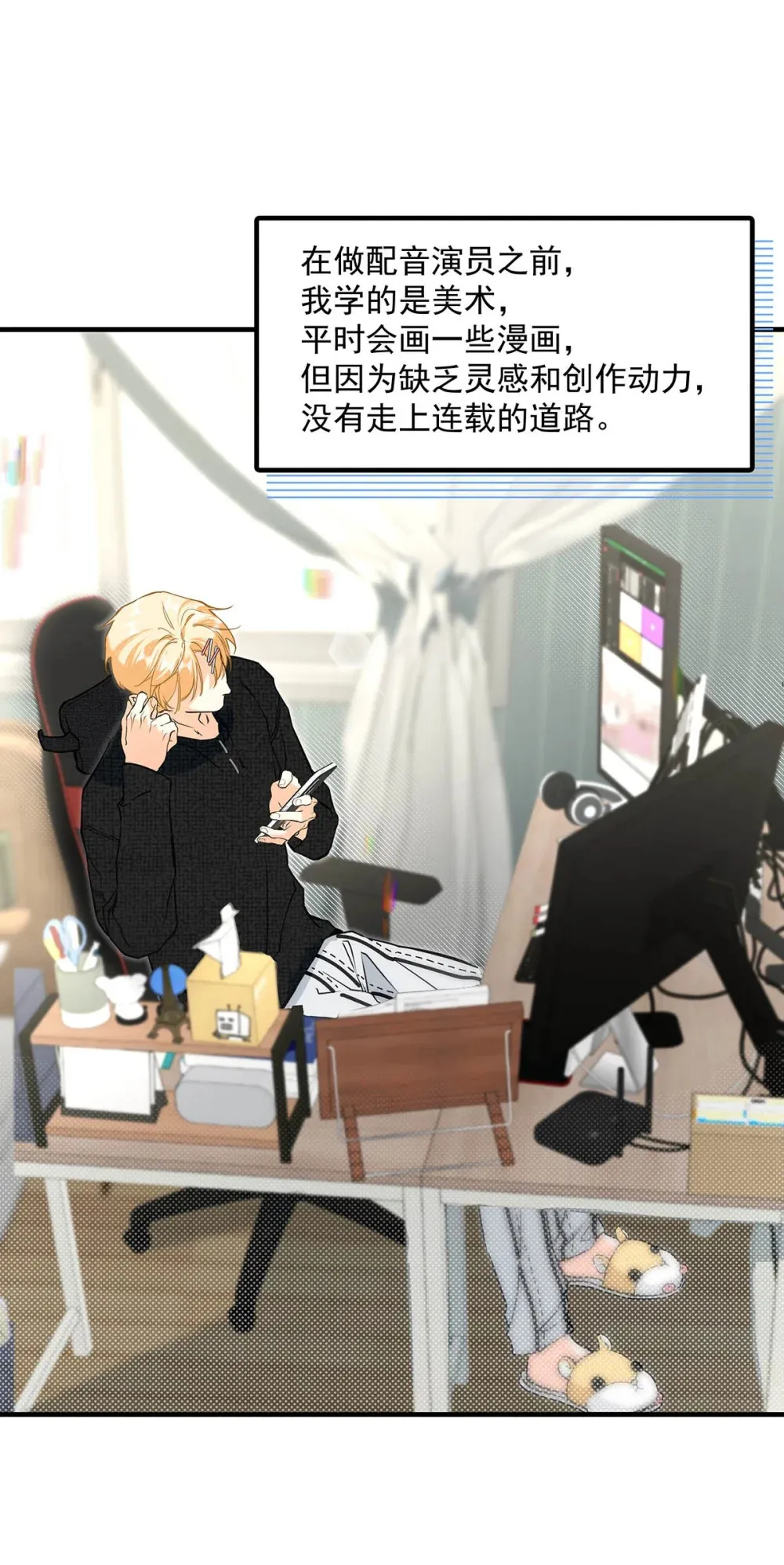 从零开始做男友漫画有小说吗漫画,003 这还不交往的话，简直天理难容吧。2图