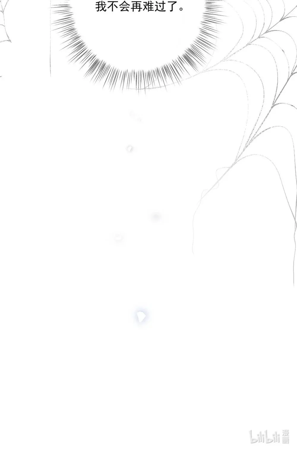 从零开始做男友免费版好漫画漫画,017 一言不合就吵架，一言不合就囚禁play。1图