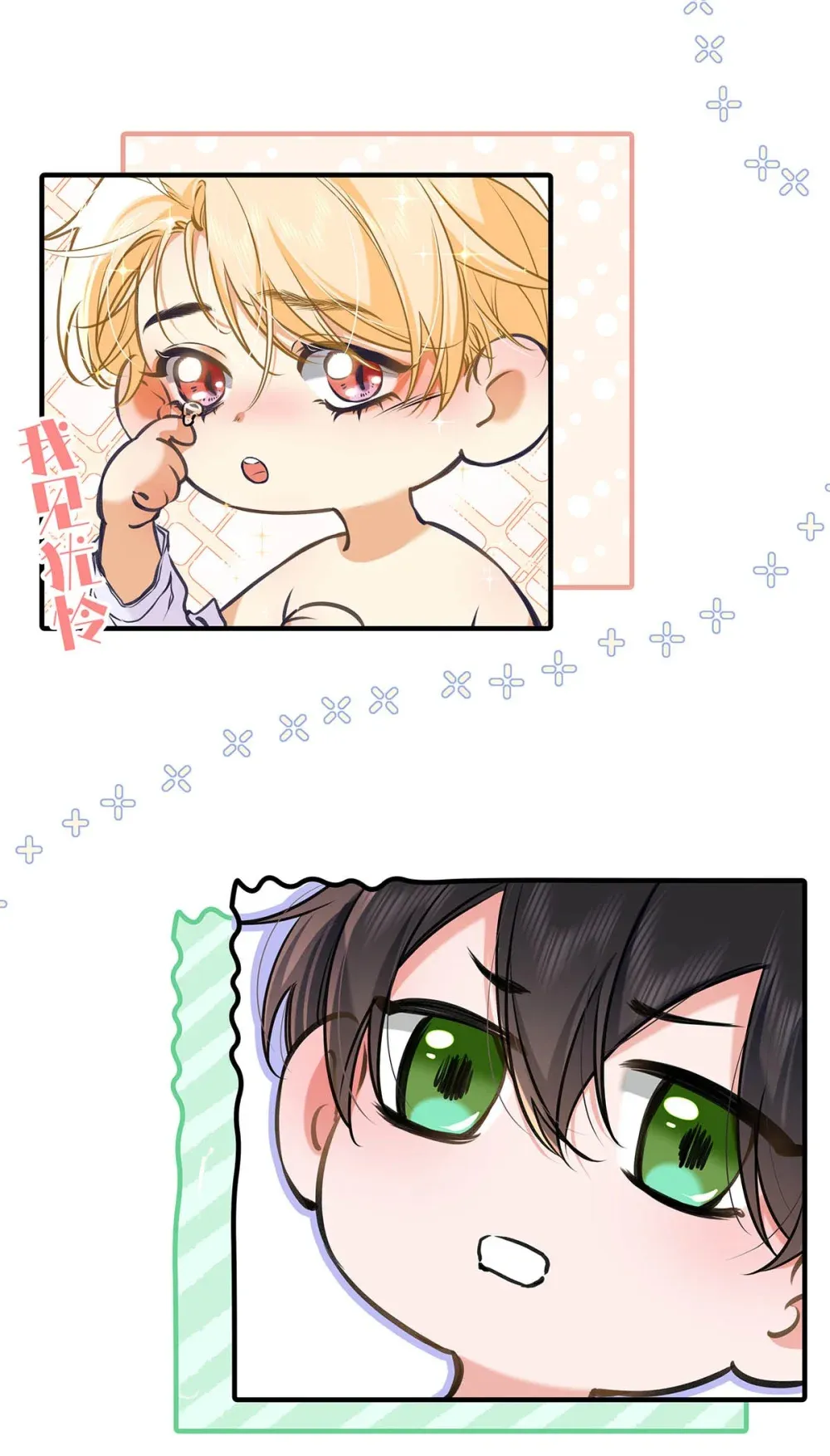 从零开始做男友最新话漫画,009 小艾，你愿意做0吗？1图