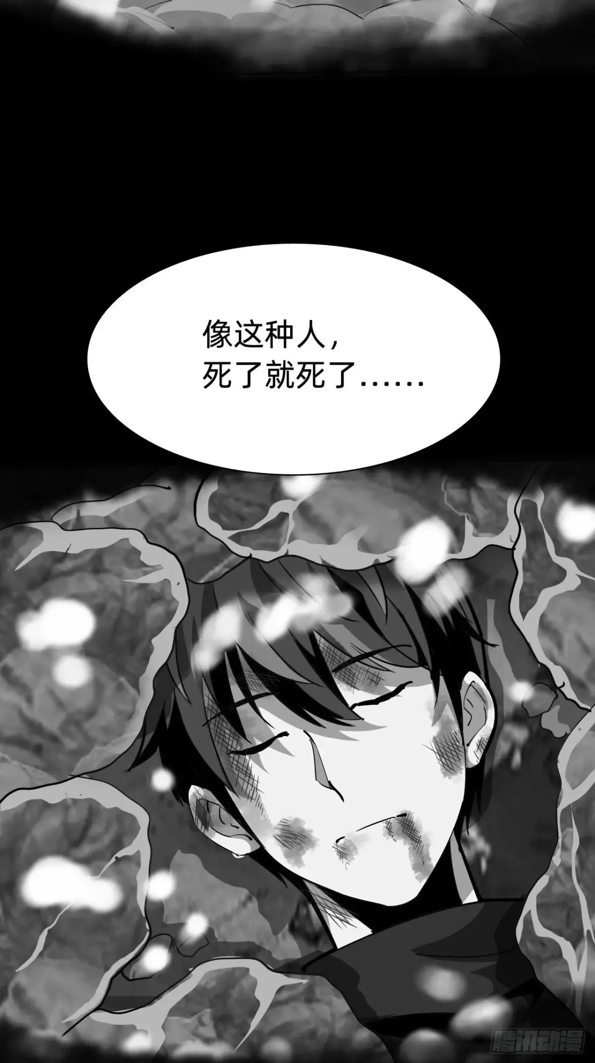 战甲游戏推荐手游漫画,第八话：试炼！1图
