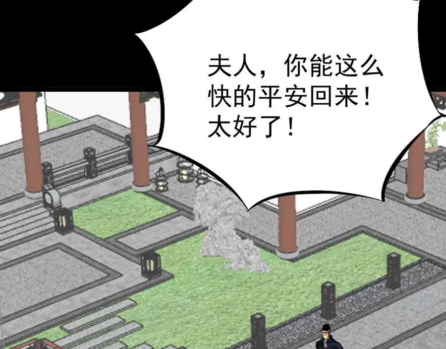 战甲霸王龙漫画,第十五话：初见天灾2图