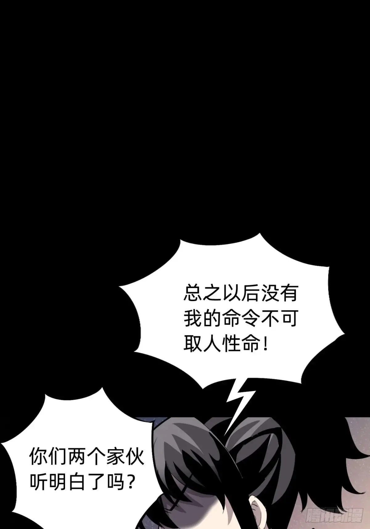 战甲游戏推荐手游漫画,第九话：我的军团。1图